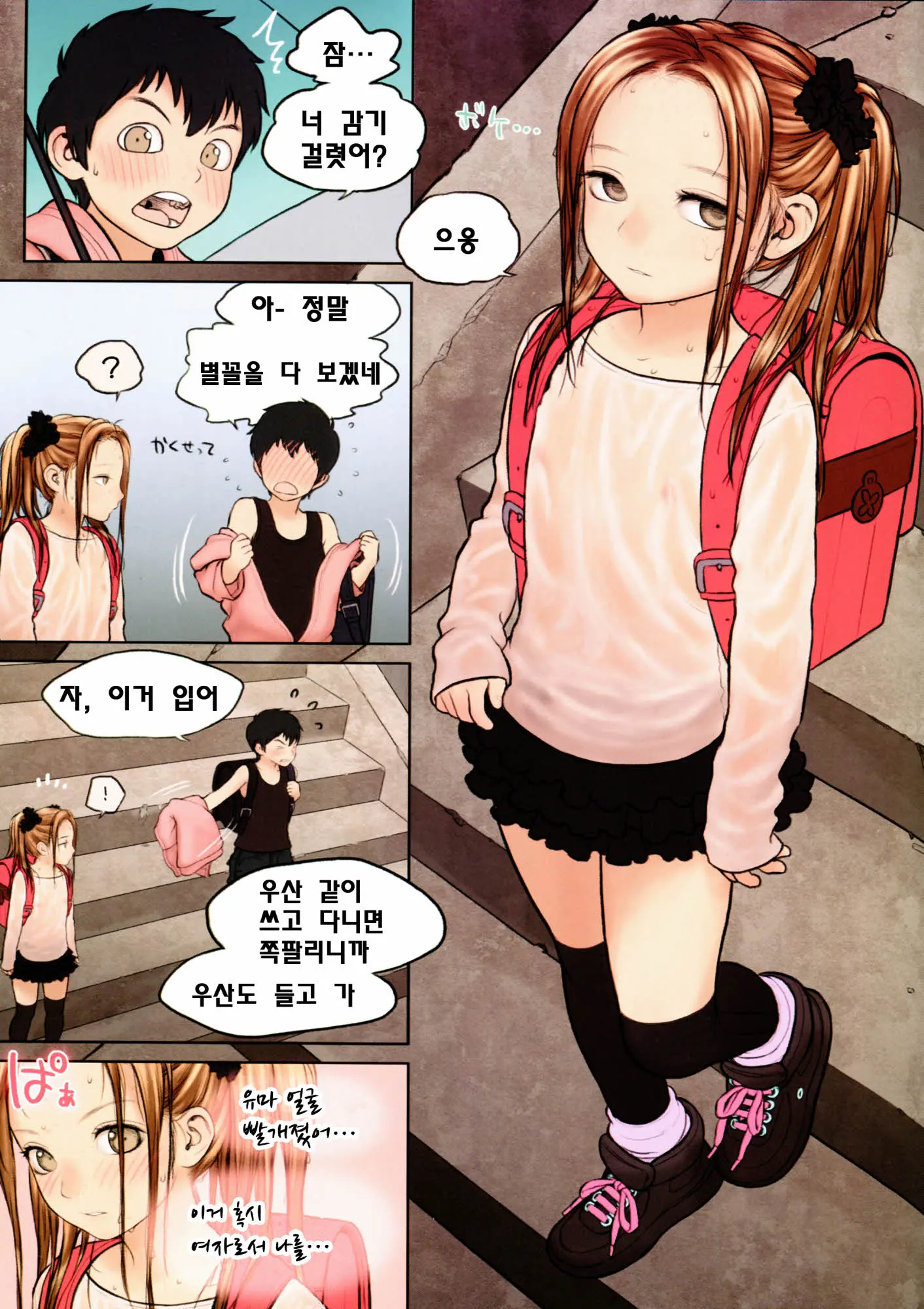 Little Girl 9