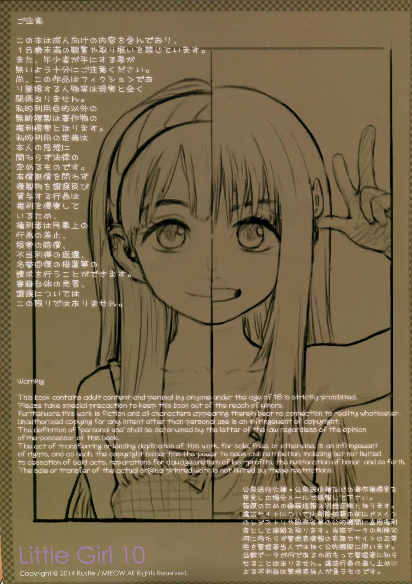 Little Girl 10