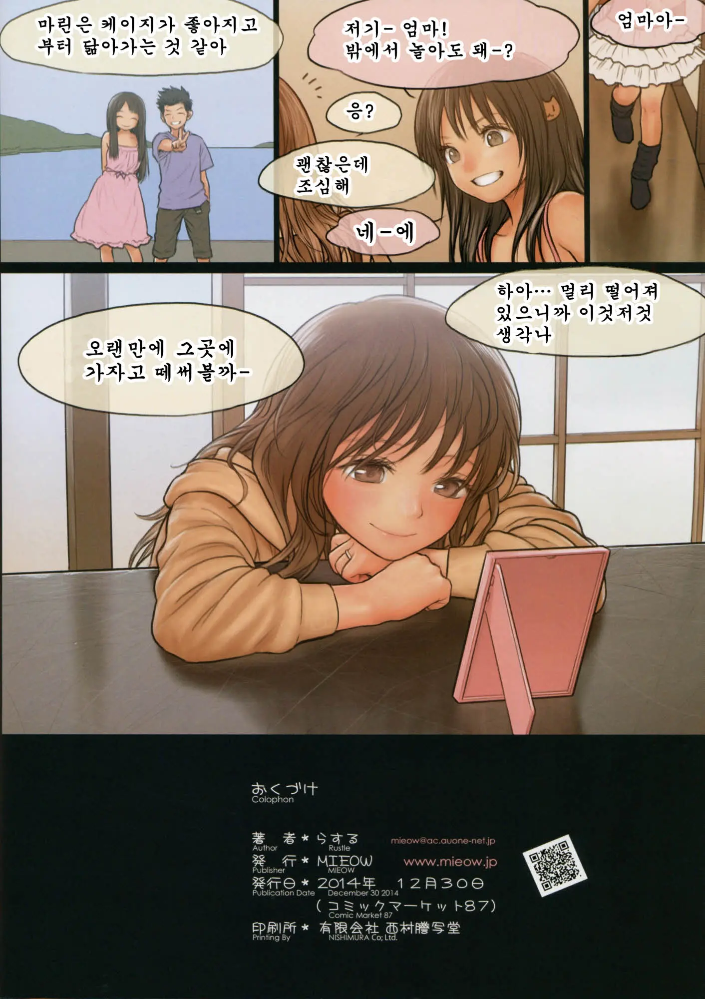 Little Girl 10