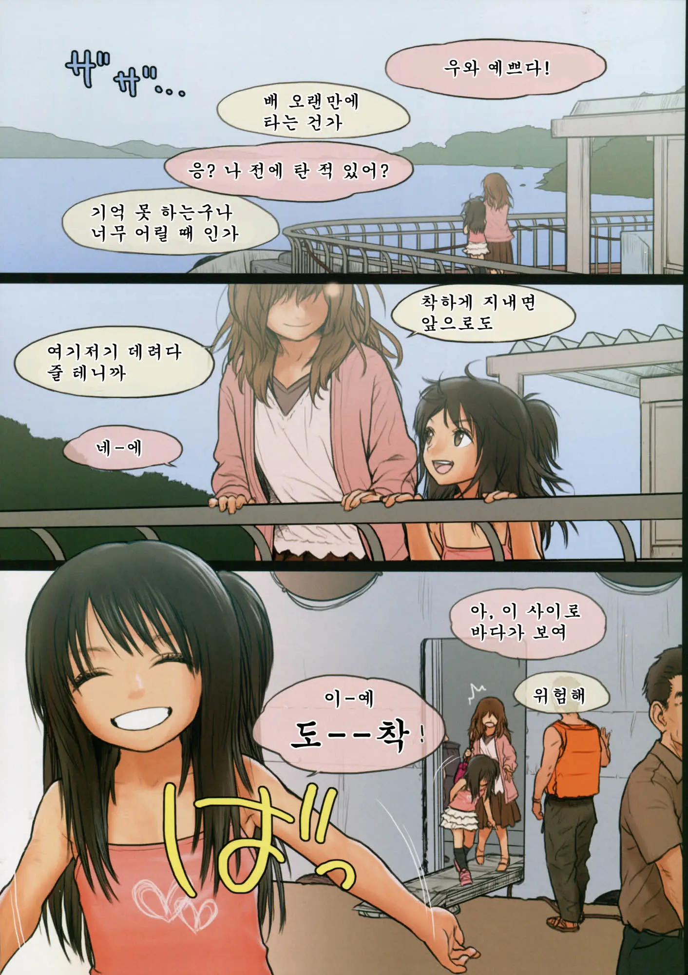 Little Girl 10
