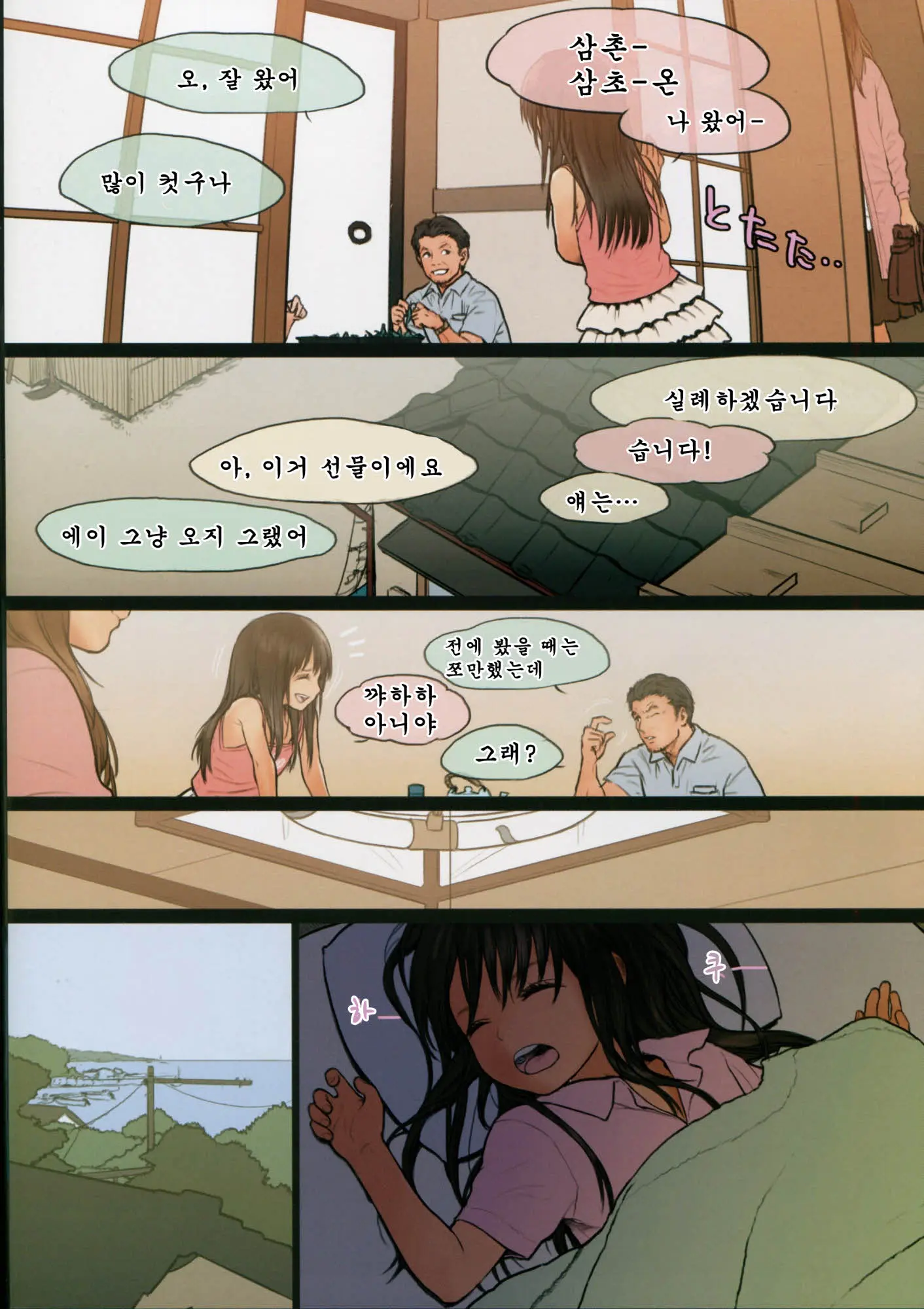 Little Girl 10