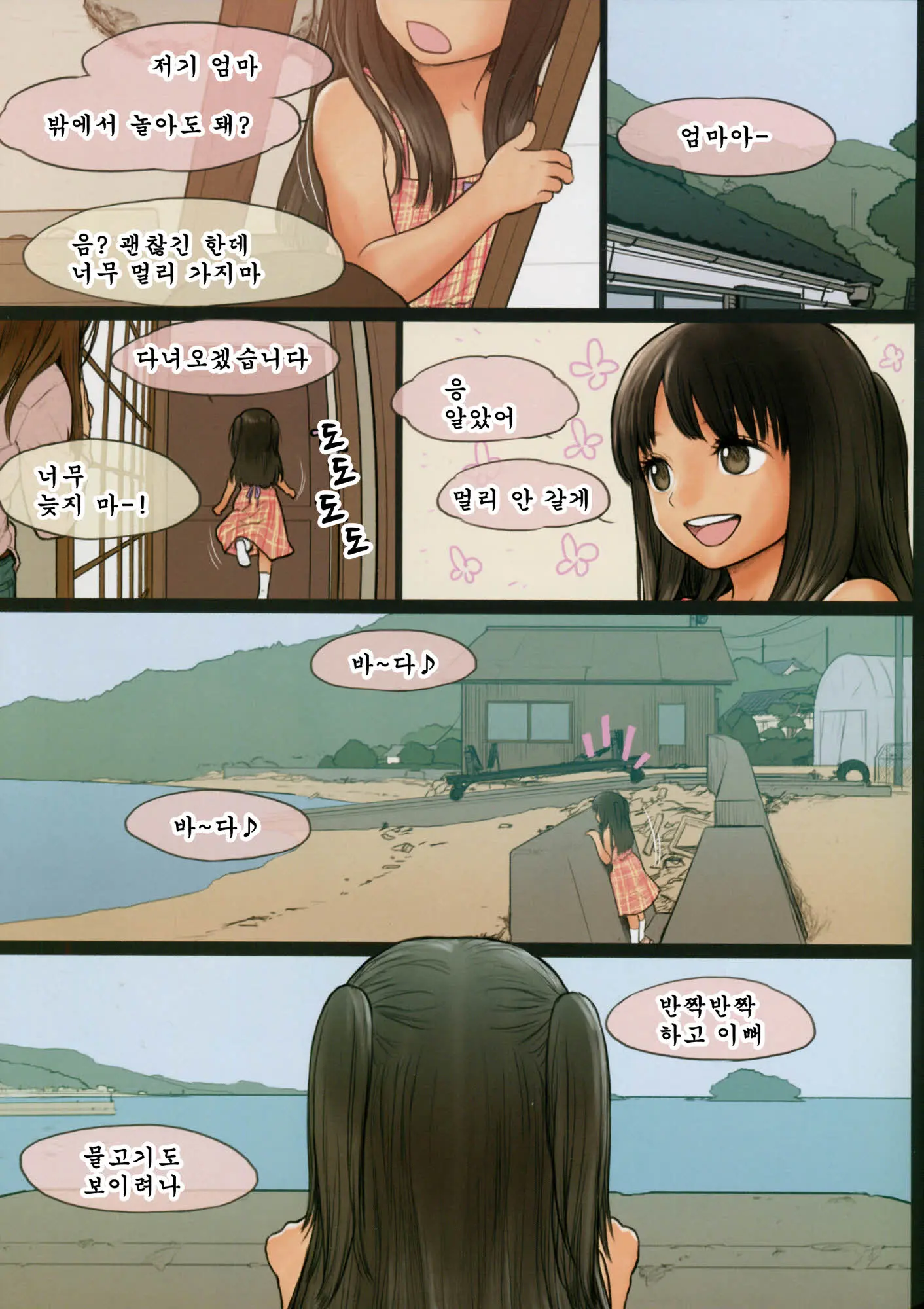 Little Girl 10