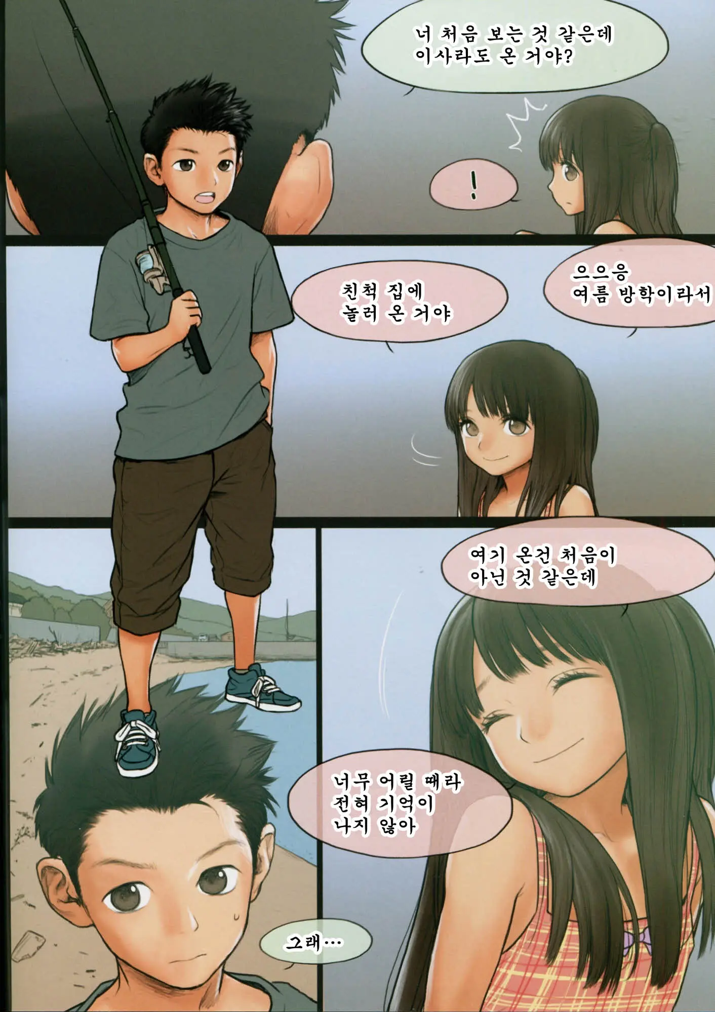 Little Girl 10