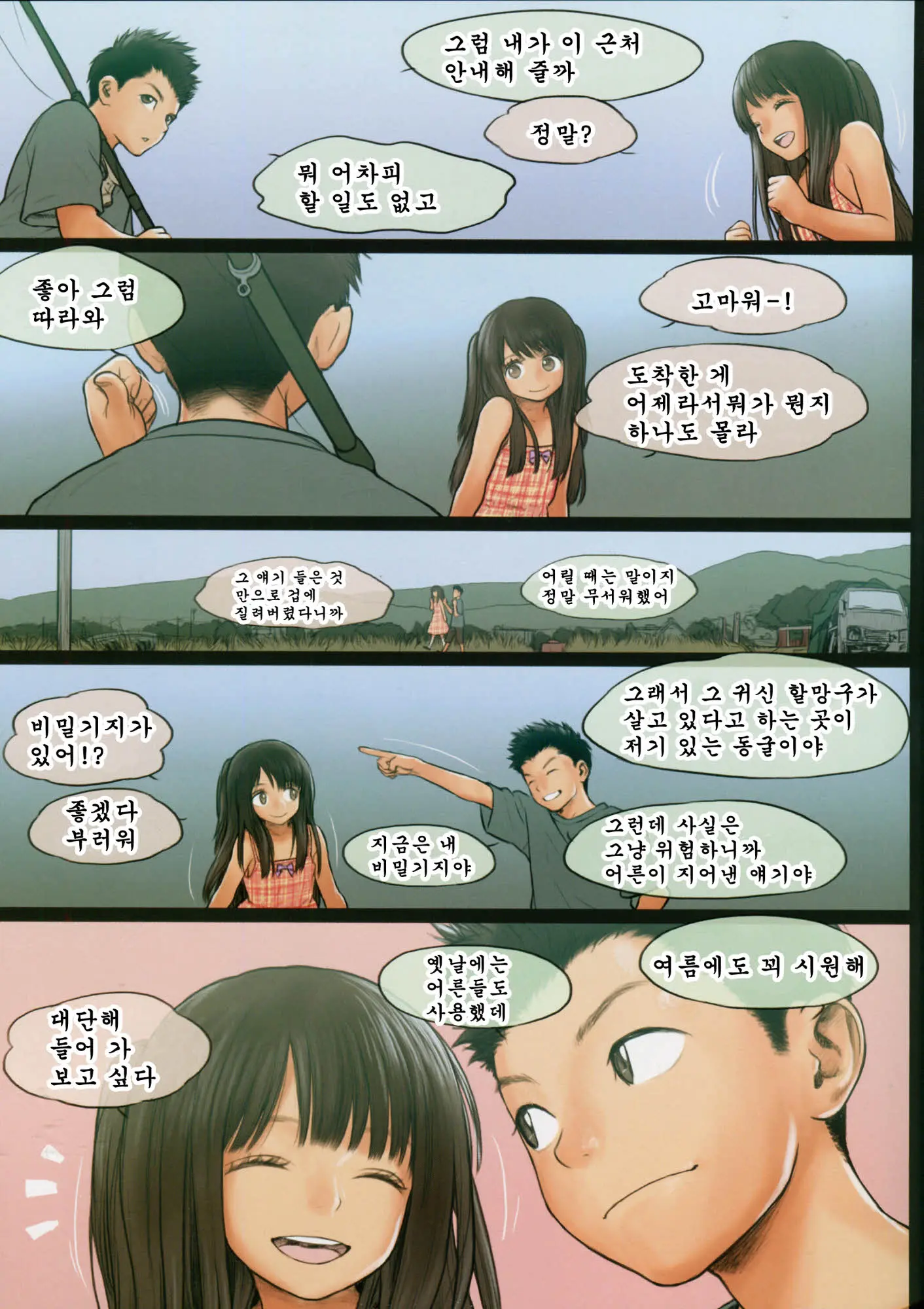Little Girl 10