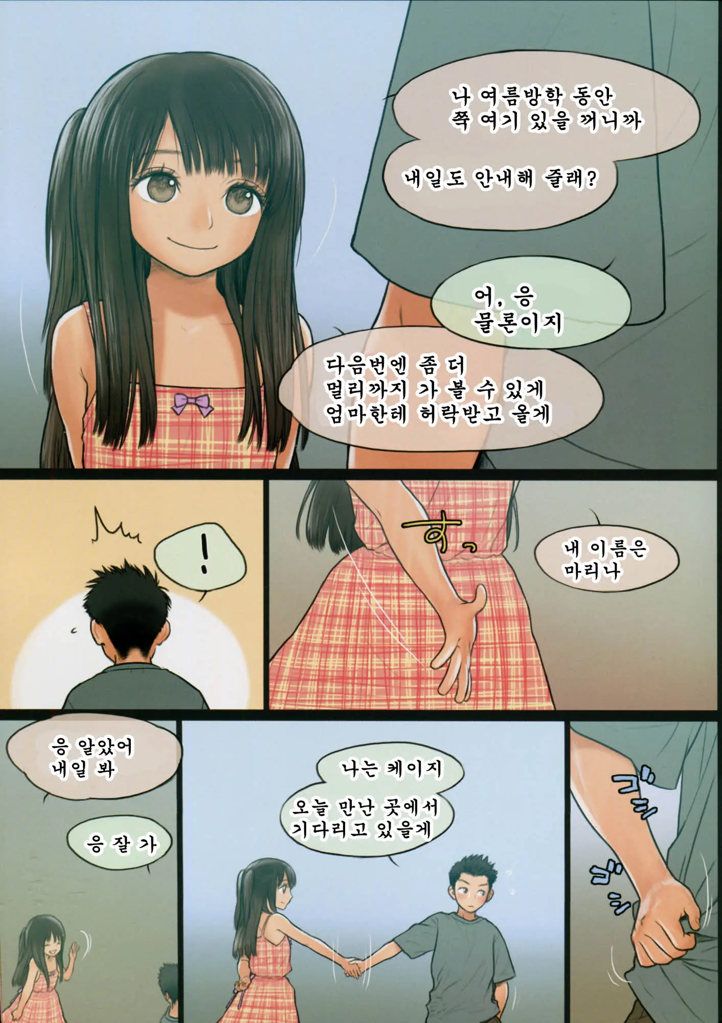 Little Girl 10
