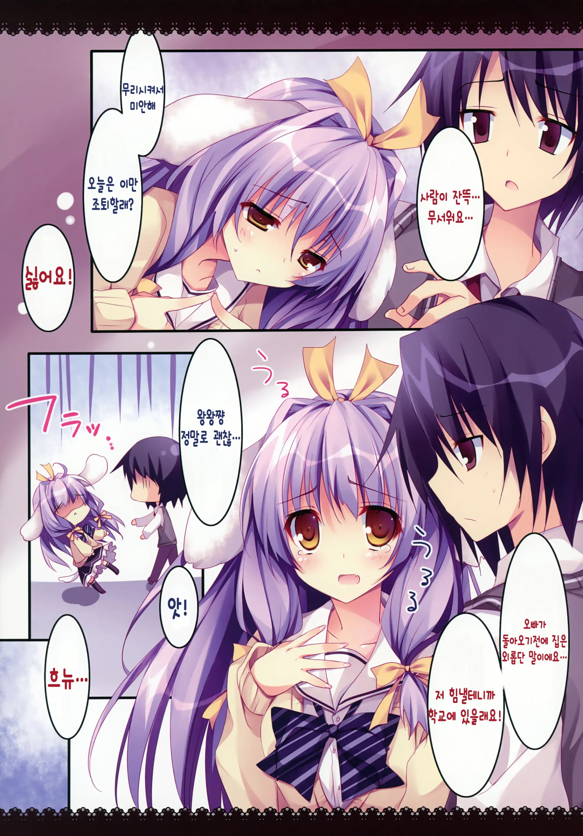 Kenage Nekomusume & Banken Imoutomusume Inuneko Mix
