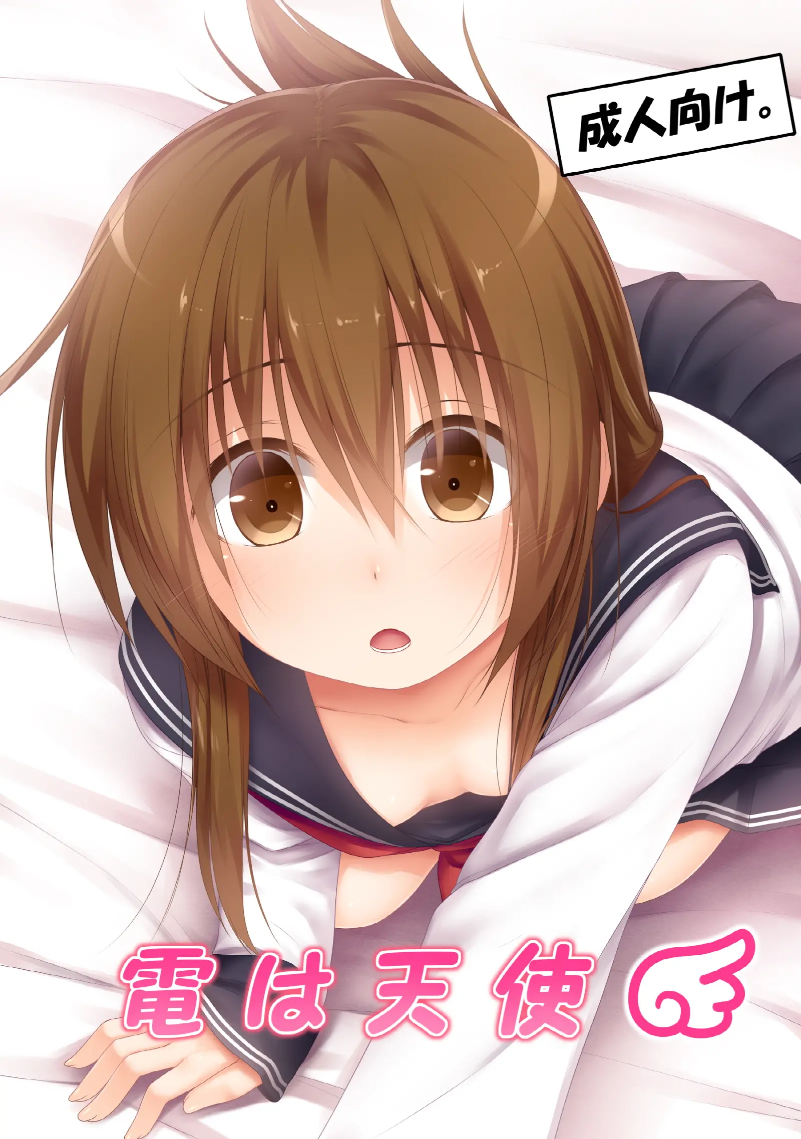 Inazuma Wa Tenshi
