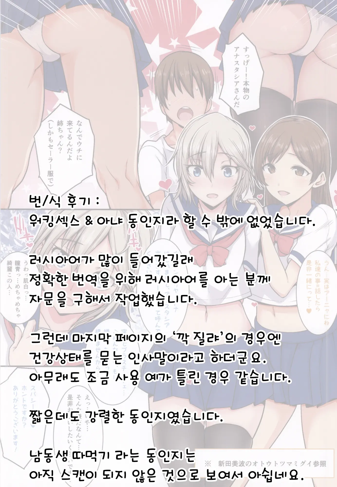 Nancha-Ra Na Futari Wa LOVE LAIKA