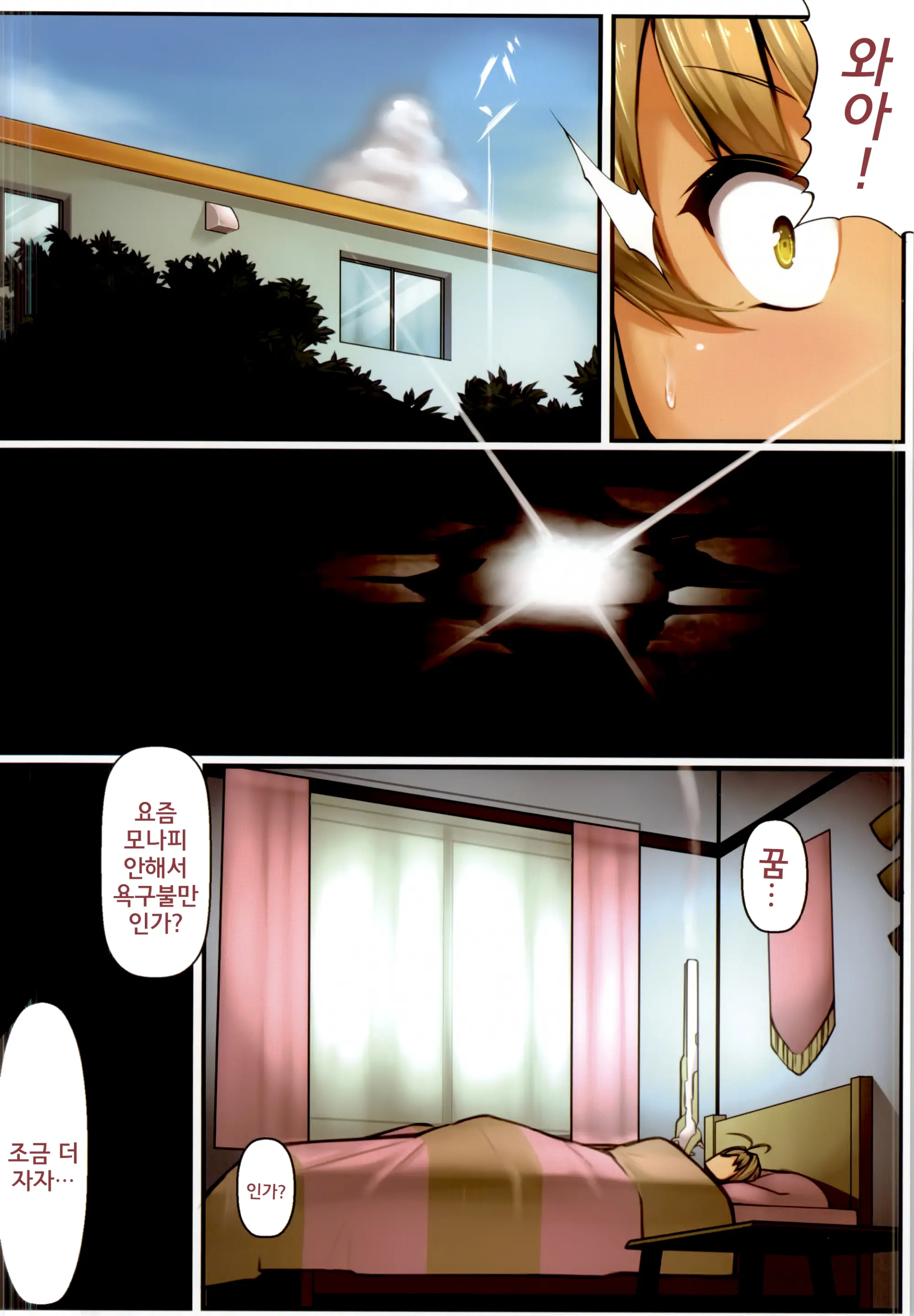 Amagi Amagi Tentacle Park