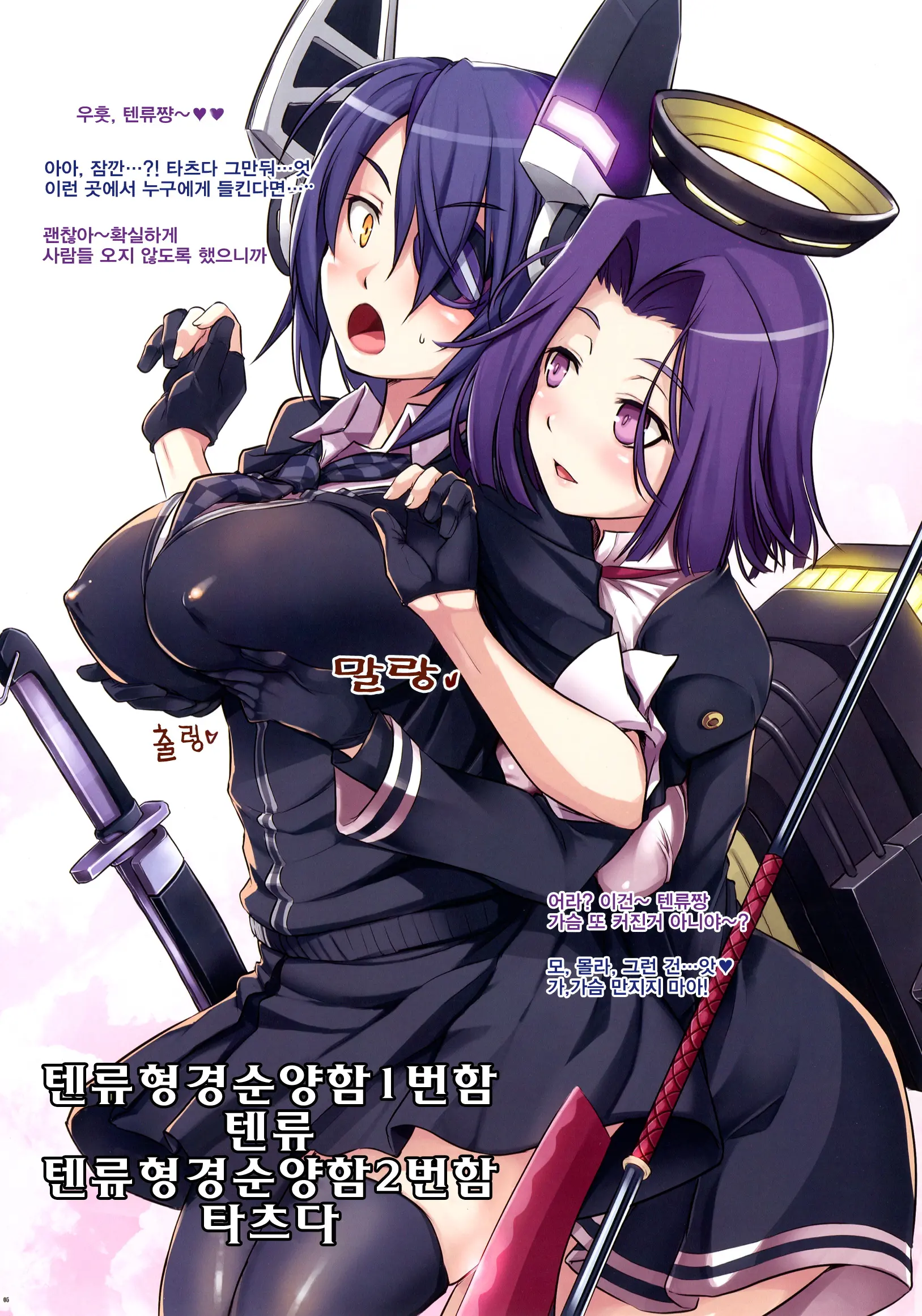 2013 Natsu Kan Kan Musume. | 함딸녀