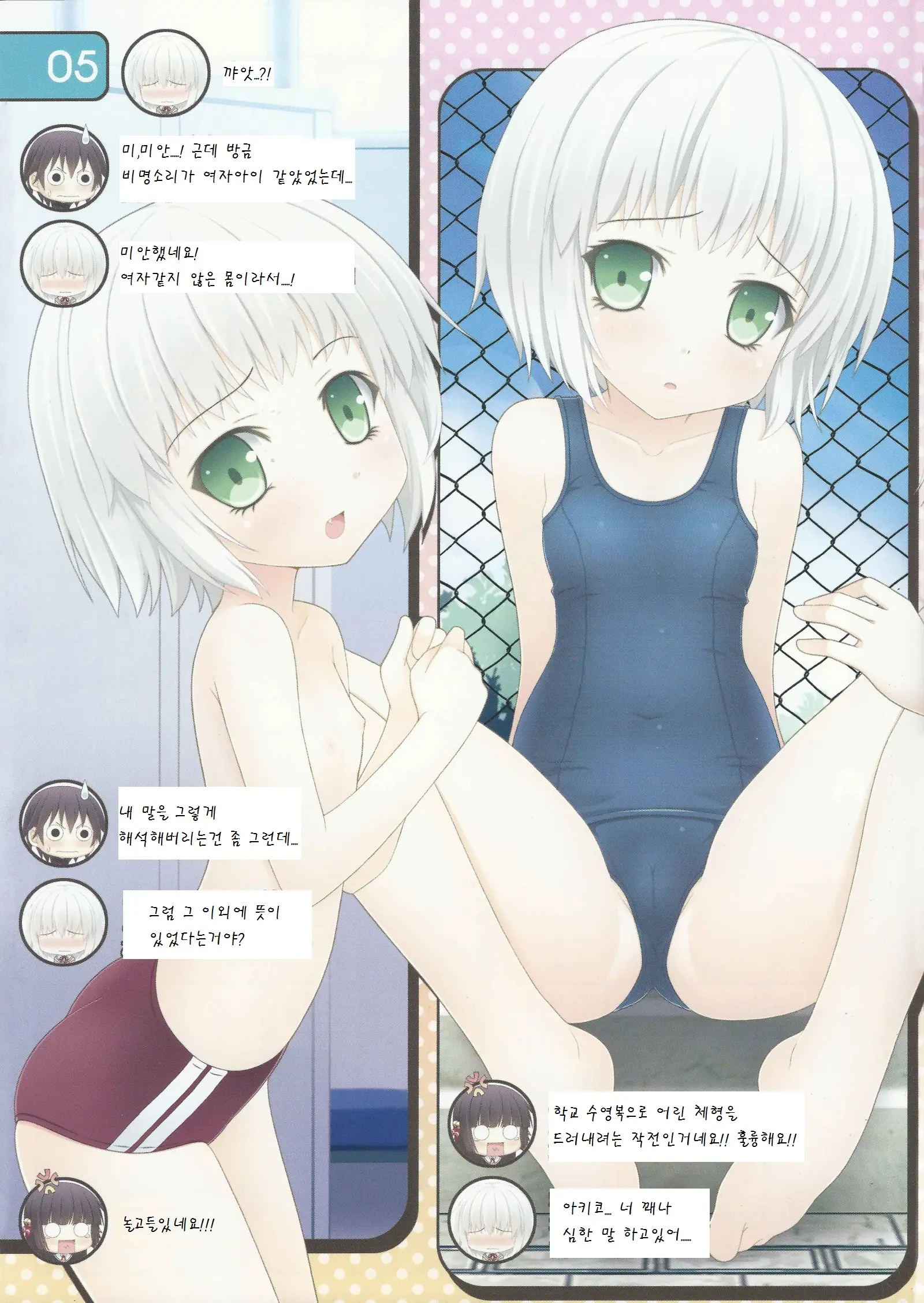 IRIS11