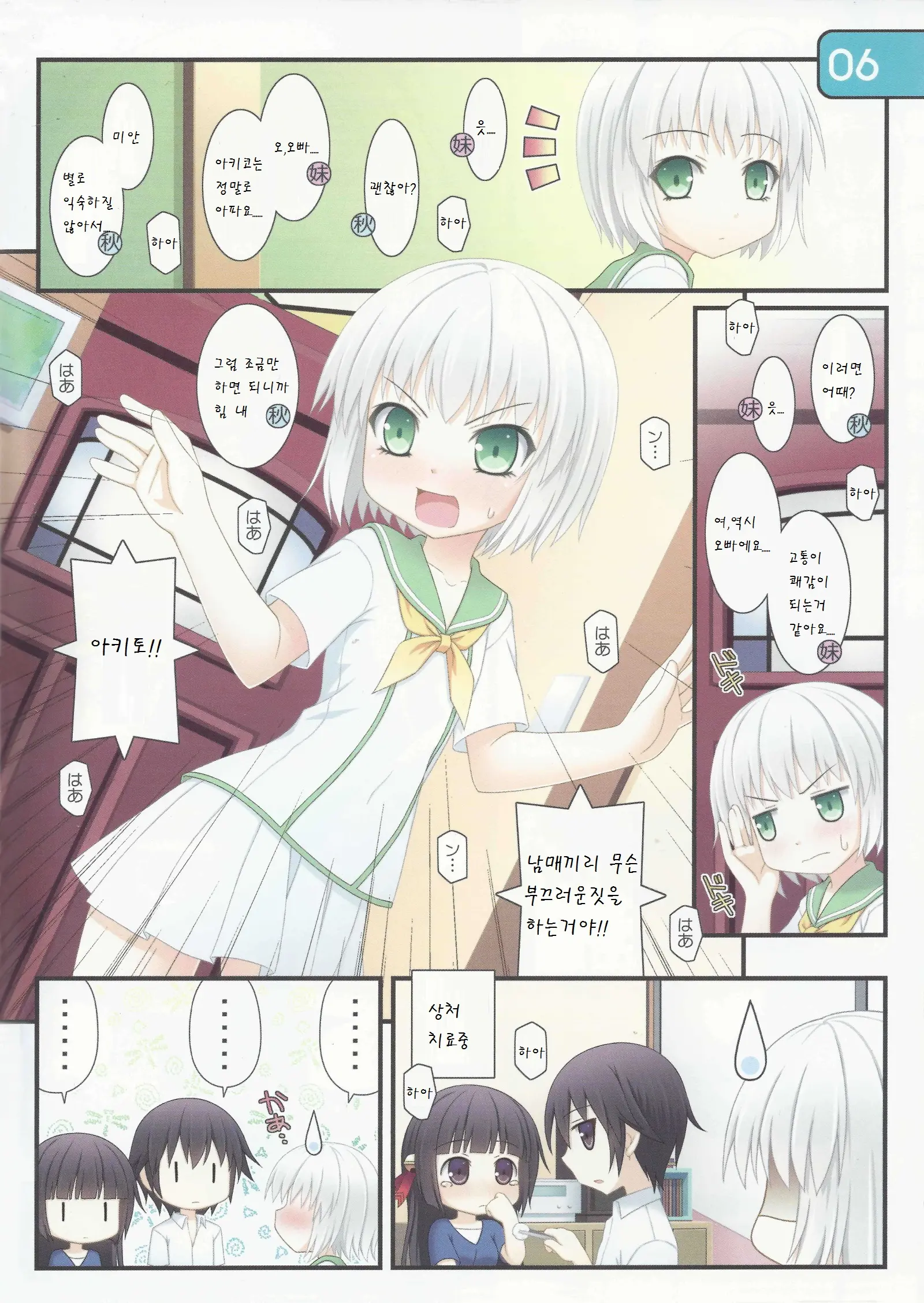 IRIS11