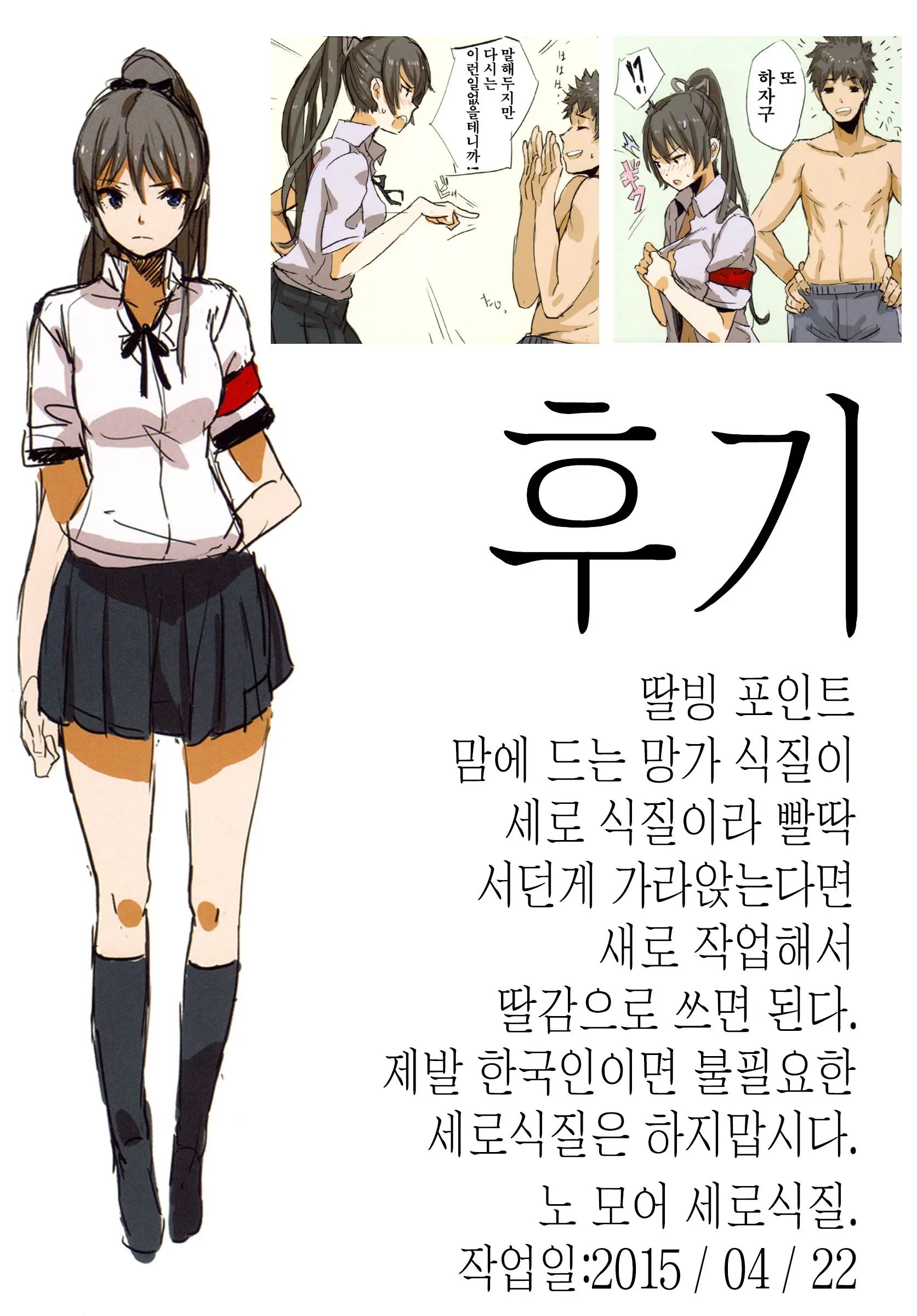 UnisiS
