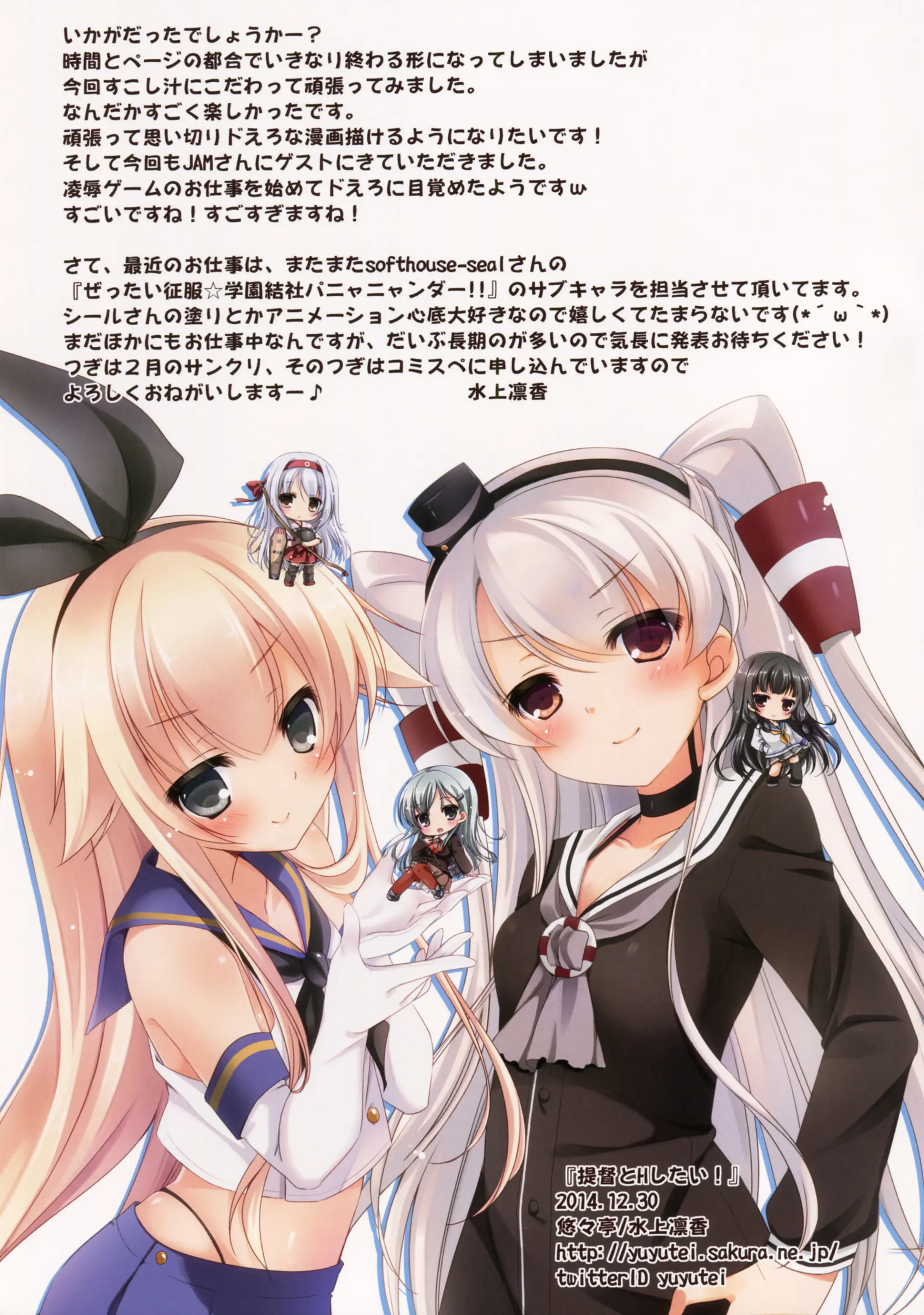 Teitoku To H Shitai!