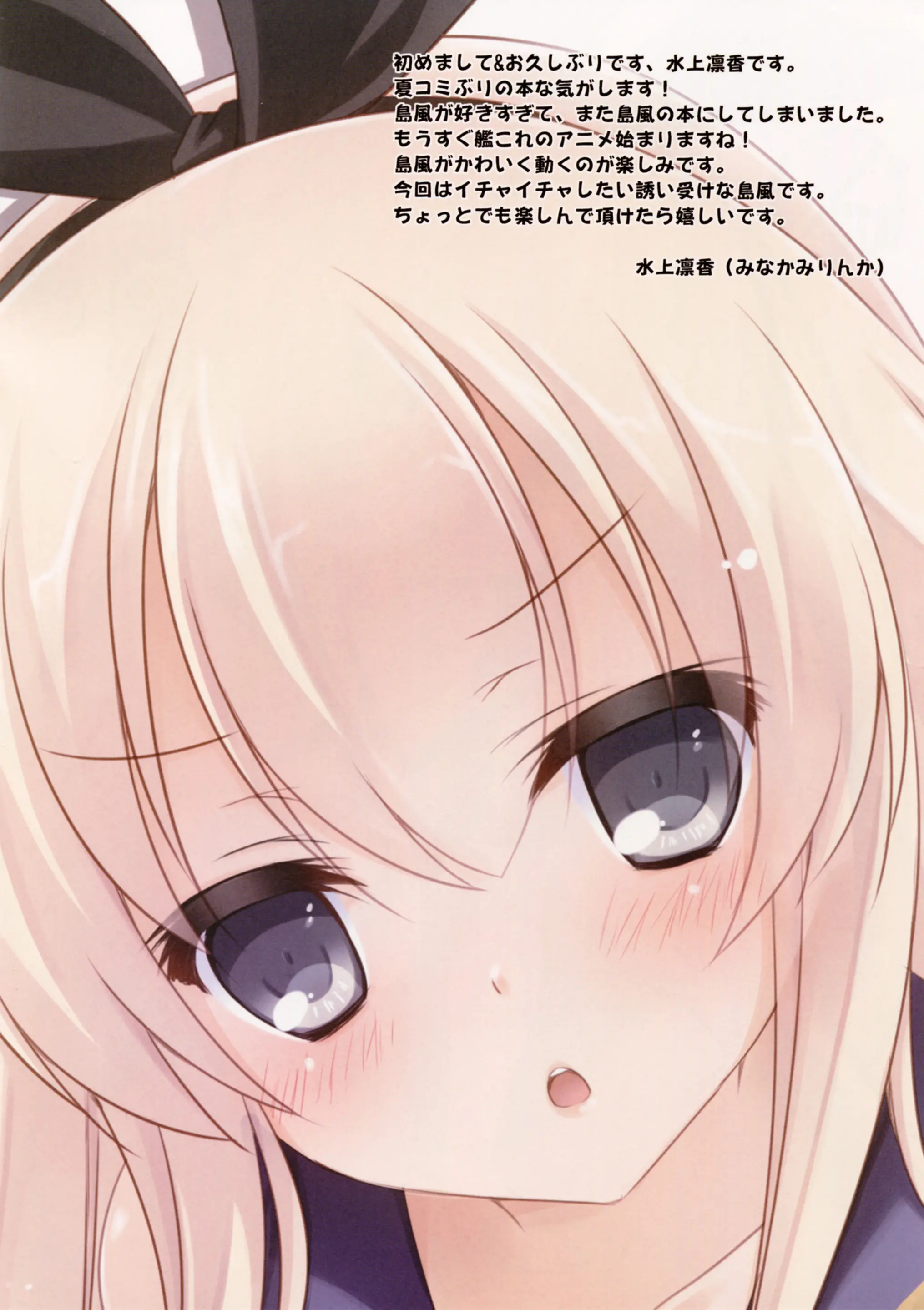 Teitoku To H Shitai!
