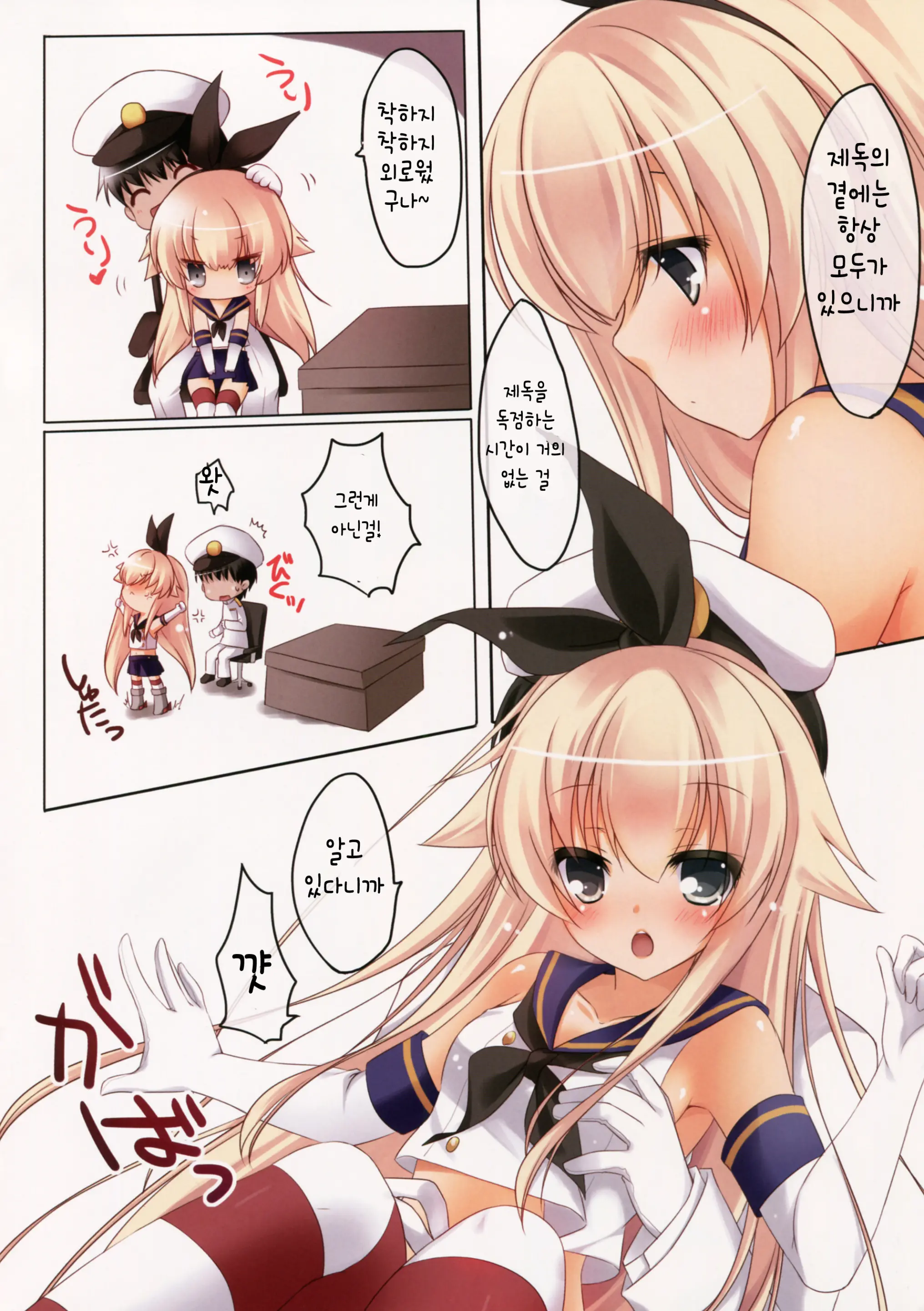 Teitoku To H Shitai!