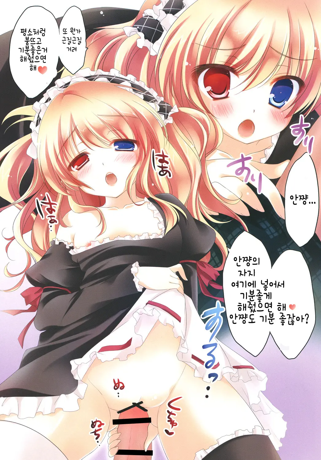 Boku No Friend List