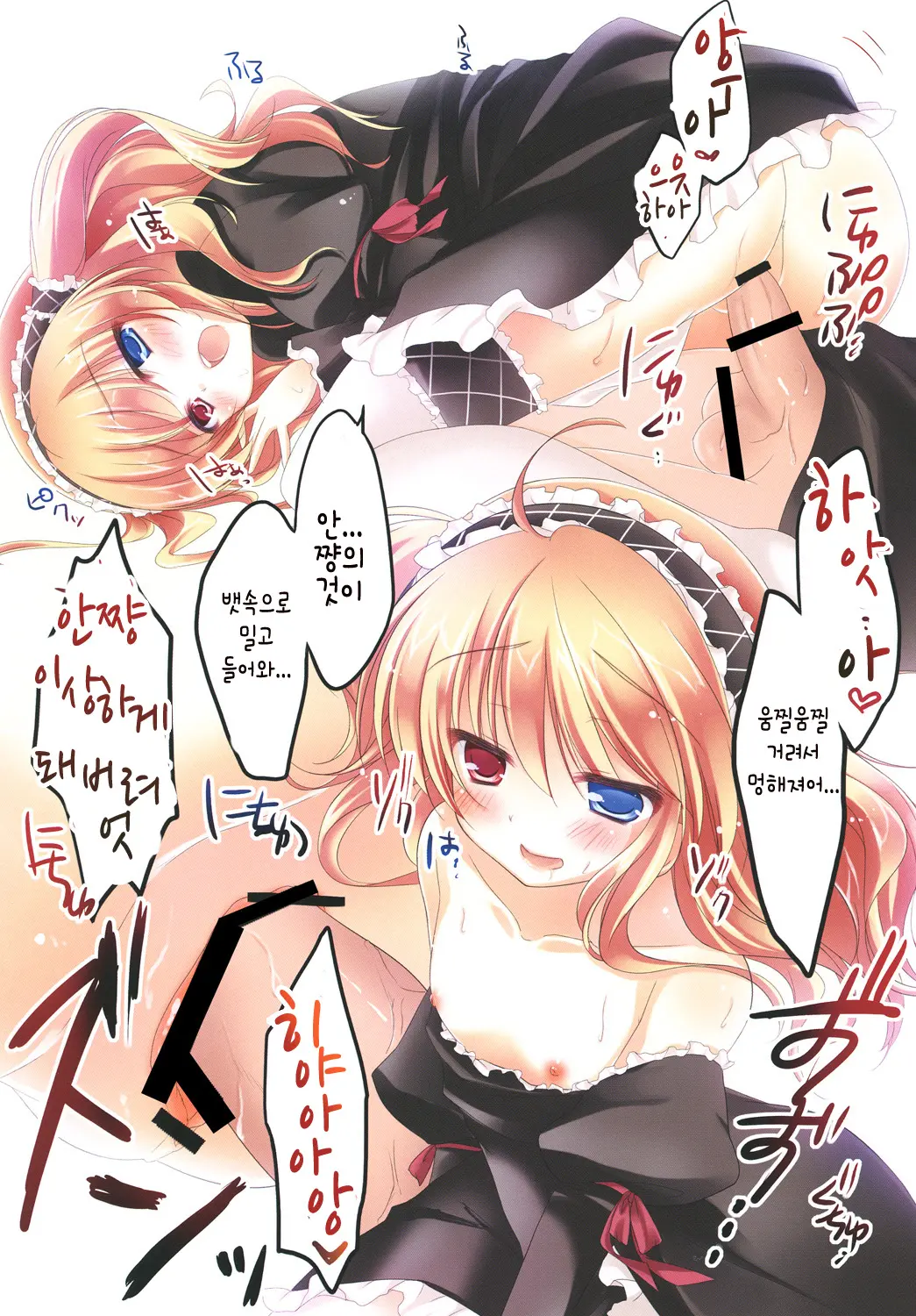 Boku No Friend List