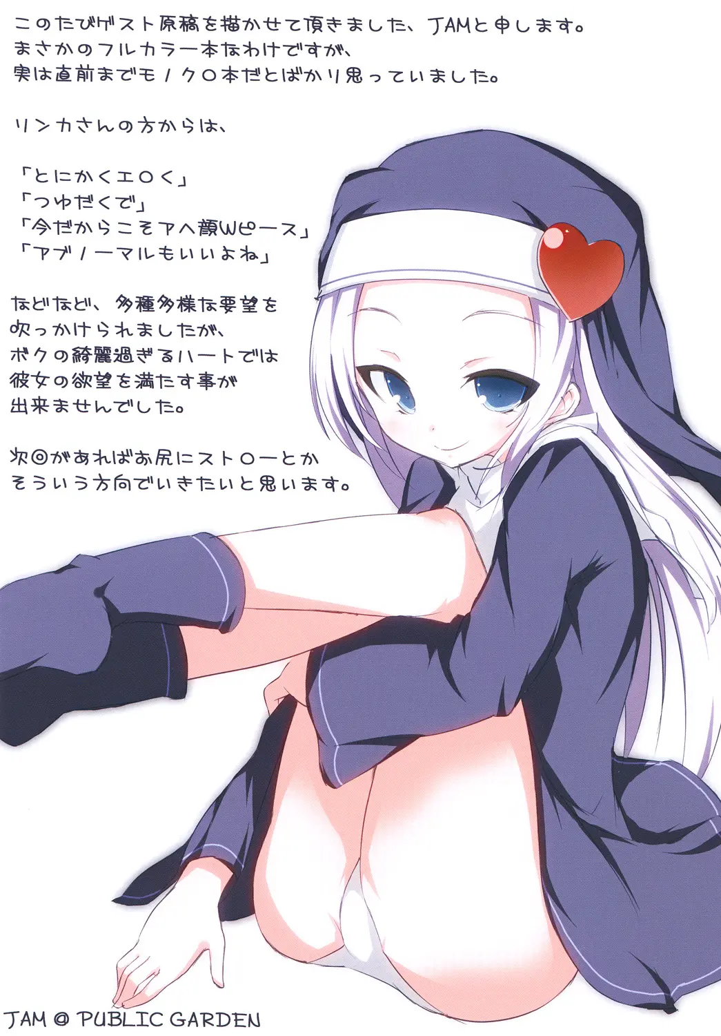 Boku No Friend List