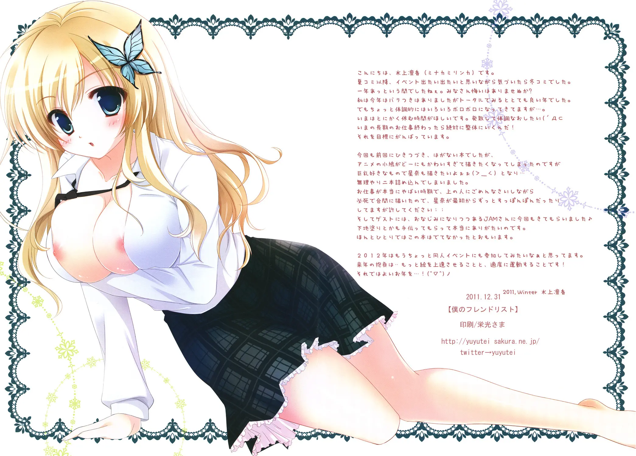 Boku No Friend List