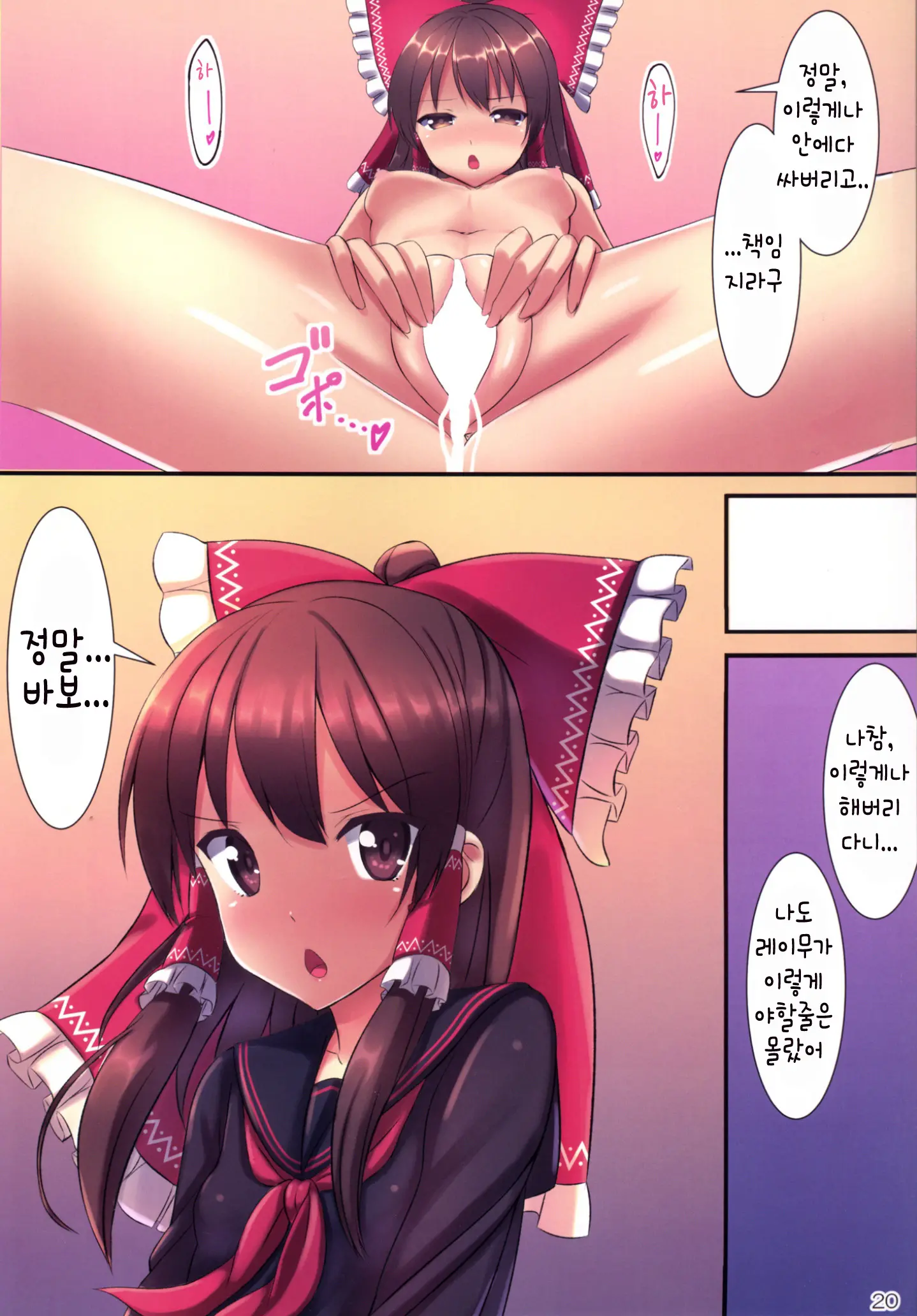 JK Reimu To Kyoushitsu H ~Moshi Hakurei Reimu Ga, Tsundere De Hinnyuu Na Osananajimi Dattara