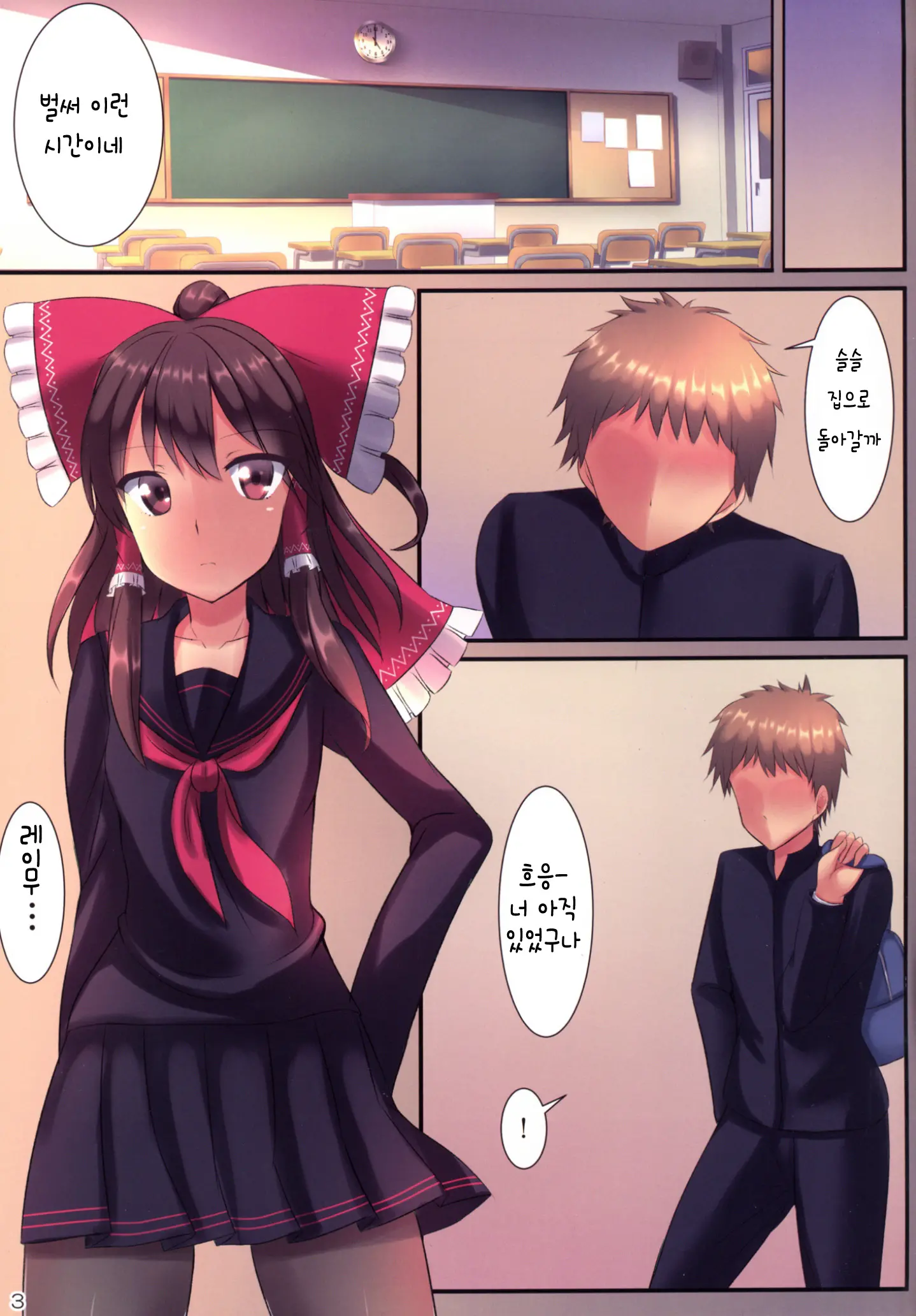 JK Reimu To Kyoushitsu H ~Moshi Hakurei Reimu Ga, Tsundere De Hinnyuu Na Osananajimi Dattara