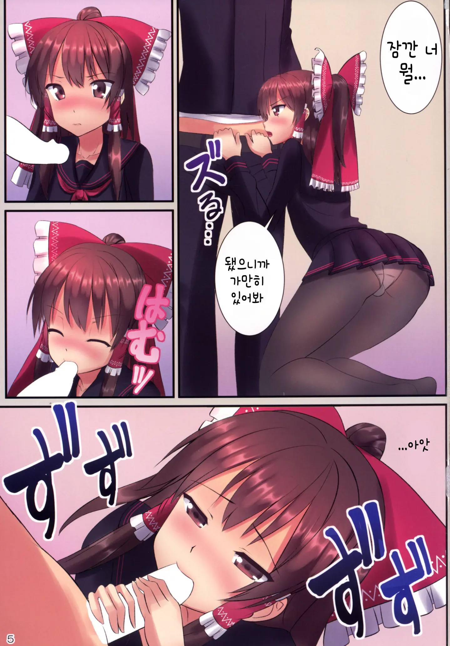JK Reimu To Kyoushitsu H ~Moshi Hakurei Reimu Ga, Tsundere De Hinnyuu Na Osananajimi Dattara
