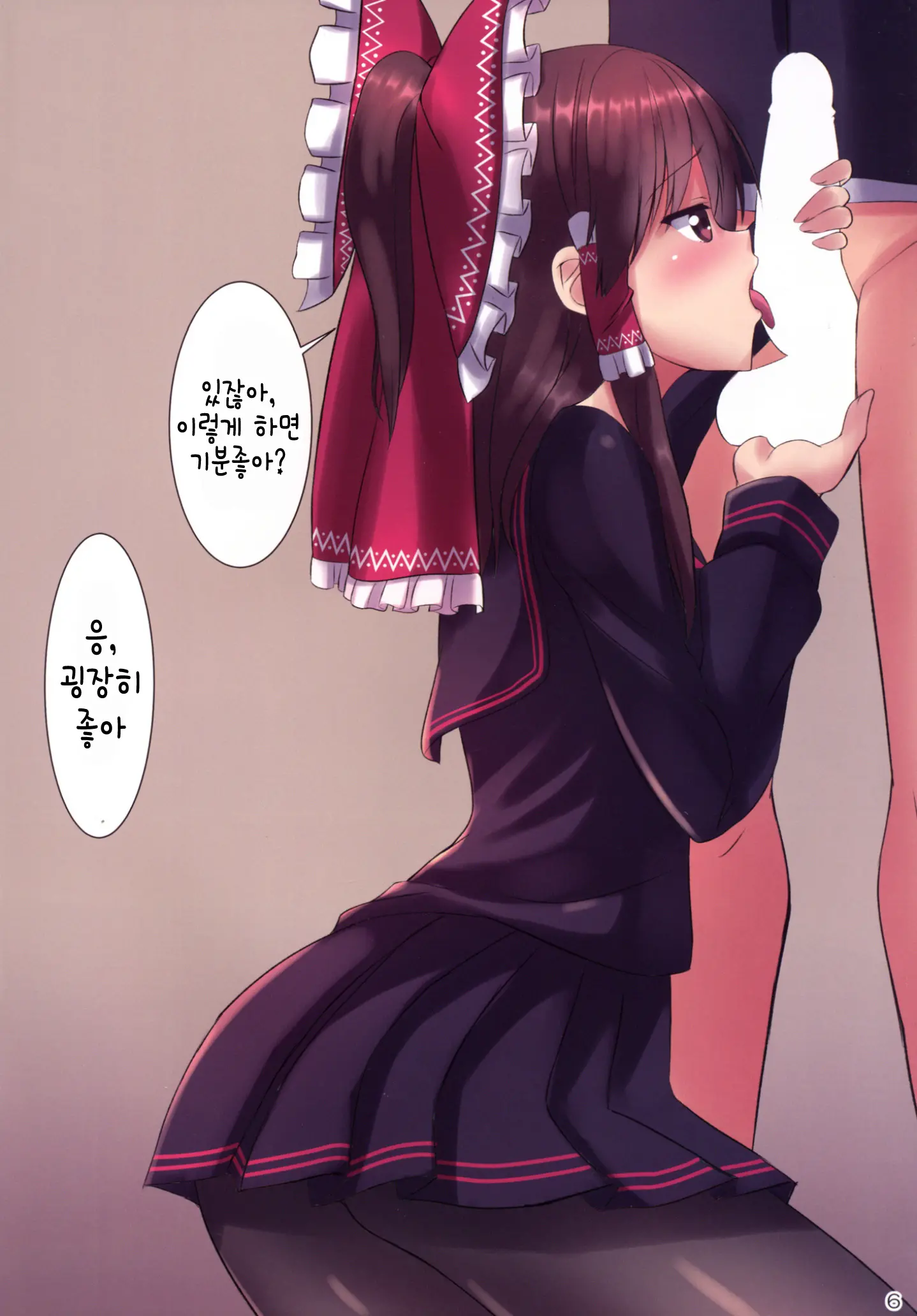 JK Reimu To Kyoushitsu H ~Moshi Hakurei Reimu Ga, Tsundere De Hinnyuu Na Osananajimi Dattara