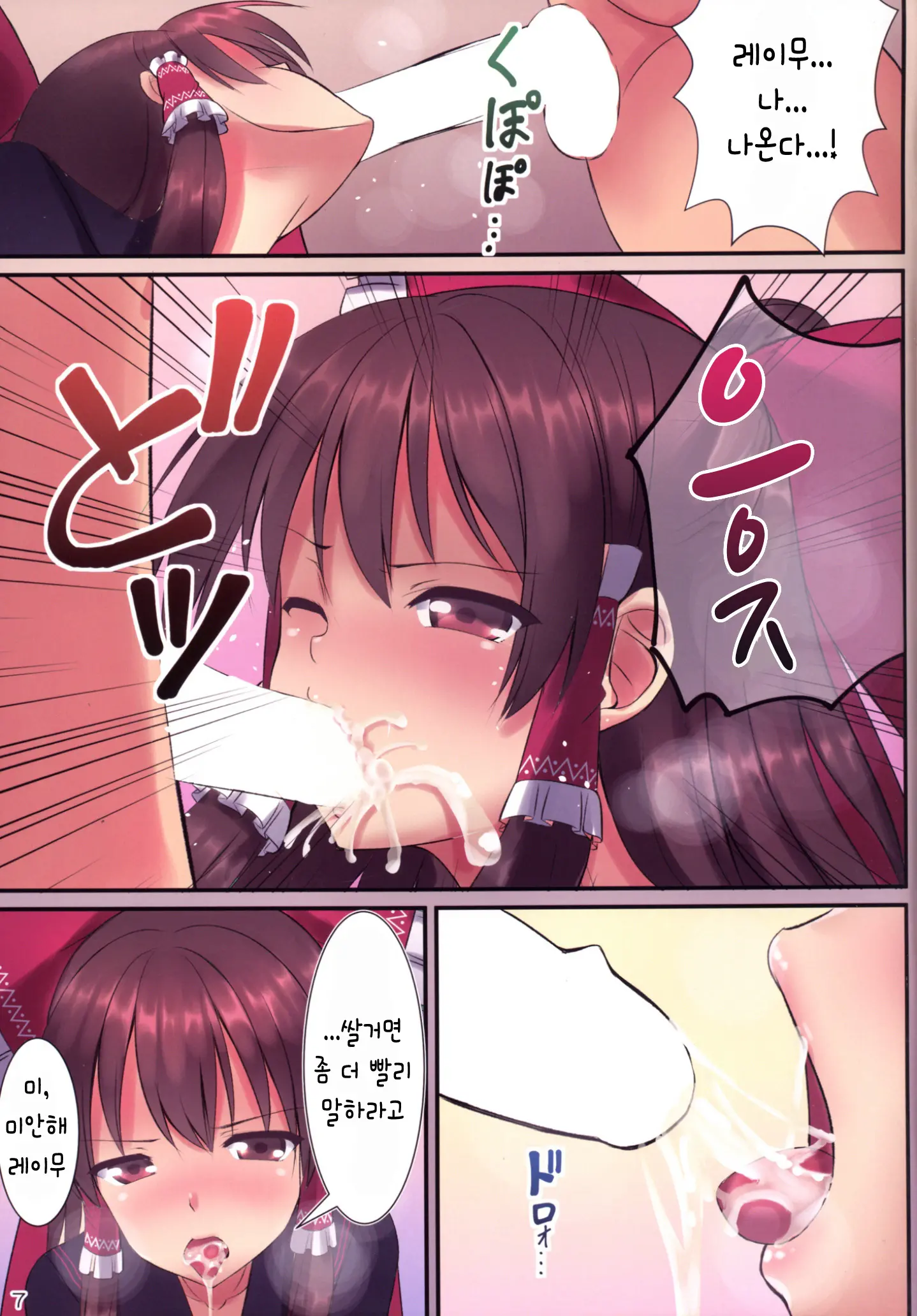 JK Reimu To Kyoushitsu H ~Moshi Hakurei Reimu Ga, Tsundere De Hinnyuu Na Osananajimi Dattara