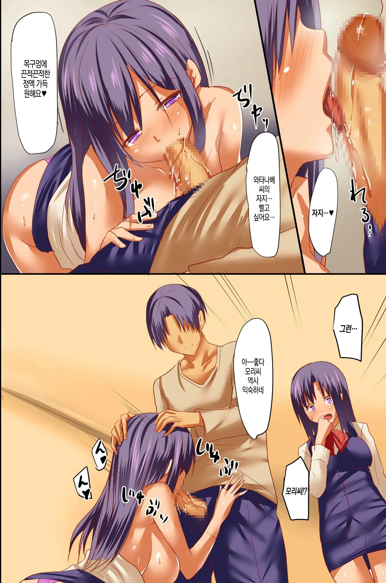 Saimin Byoutou ~ Ecchi Na Kangofu-San Wa Osuki Desu Ka?