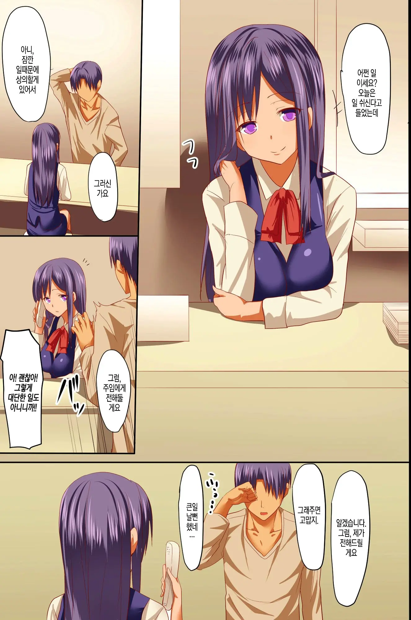 Saimin Byoutou ~ Ecchi Na Kangofu-San Wa Osuki Desu Ka?