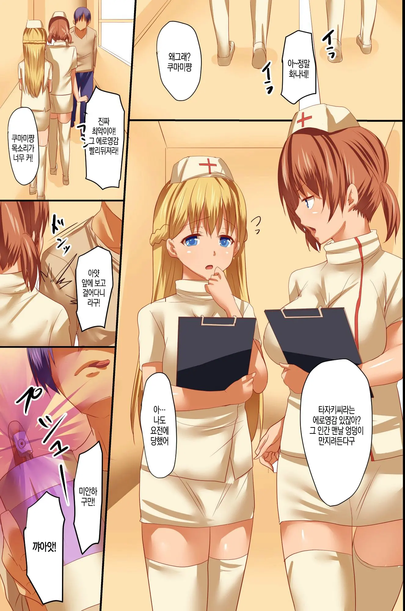 Saimin Byoutou ~ Ecchi Na Kangofu-San Wa Osuki Desu Ka?