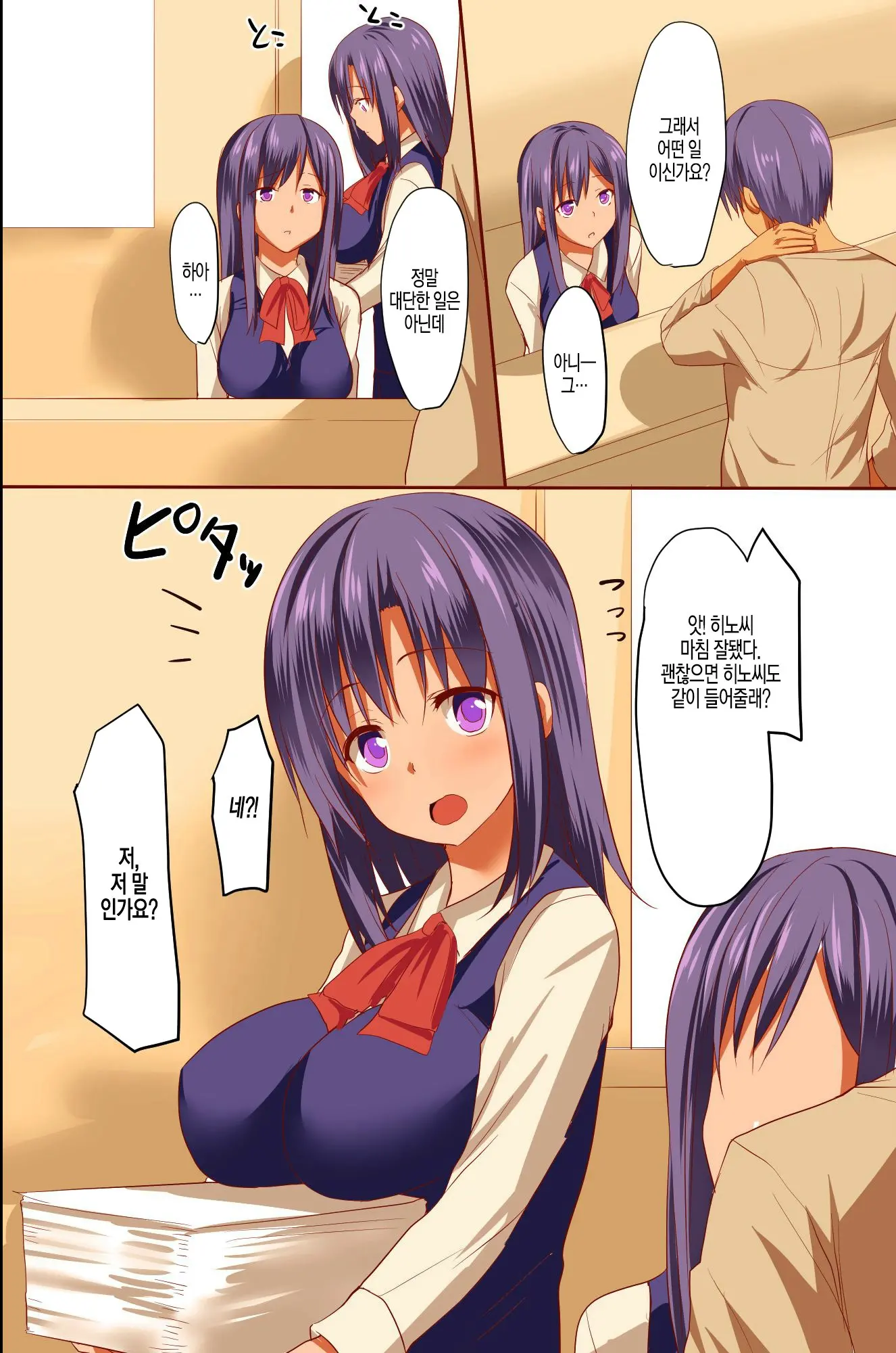 Saimin Byoutou ~ Ecchi Na Kangofu-San Wa Osuki Desu Ka?