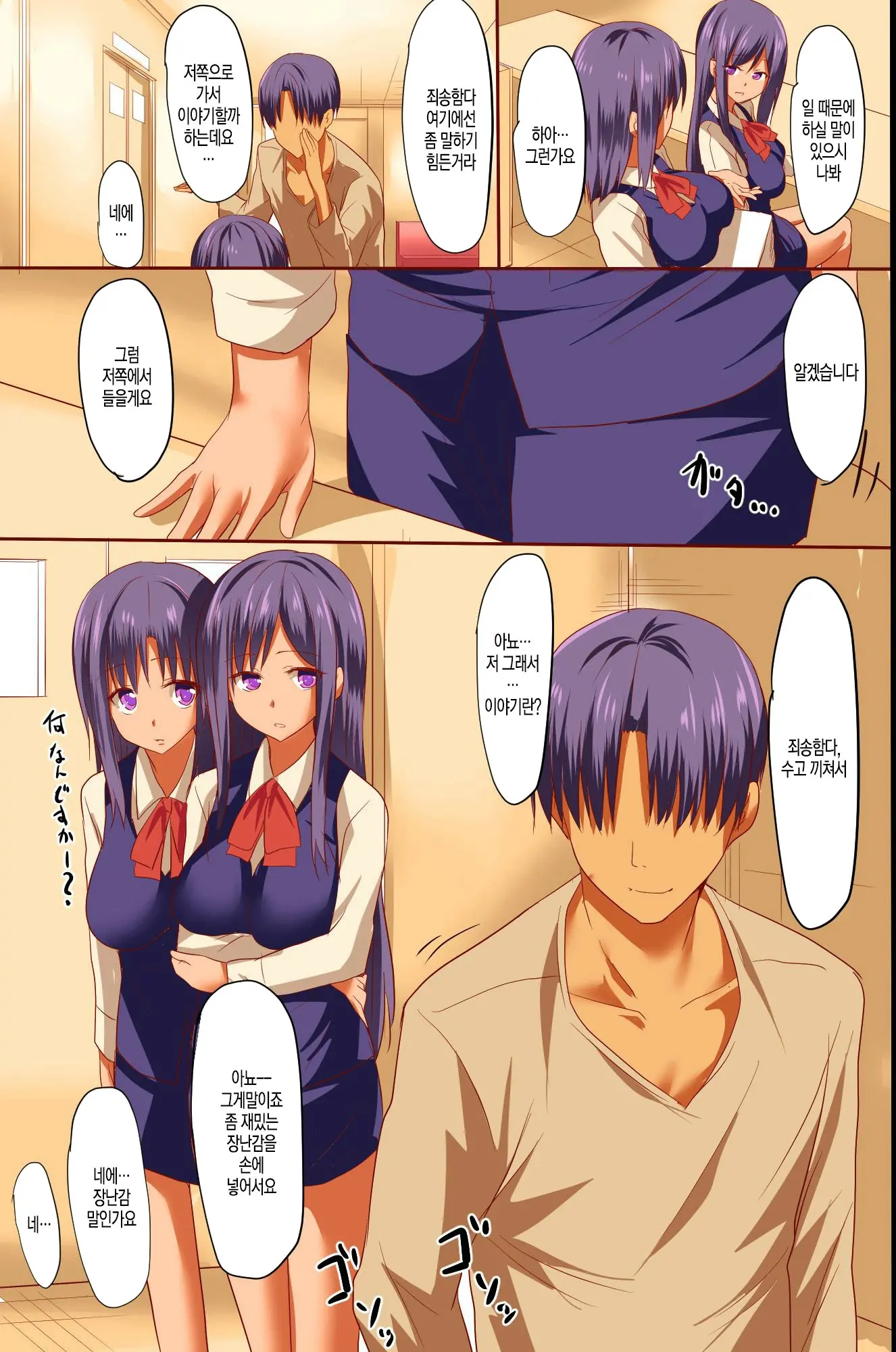Saimin Byoutou ~ Ecchi Na Kangofu-San Wa Osuki Desu Ka?