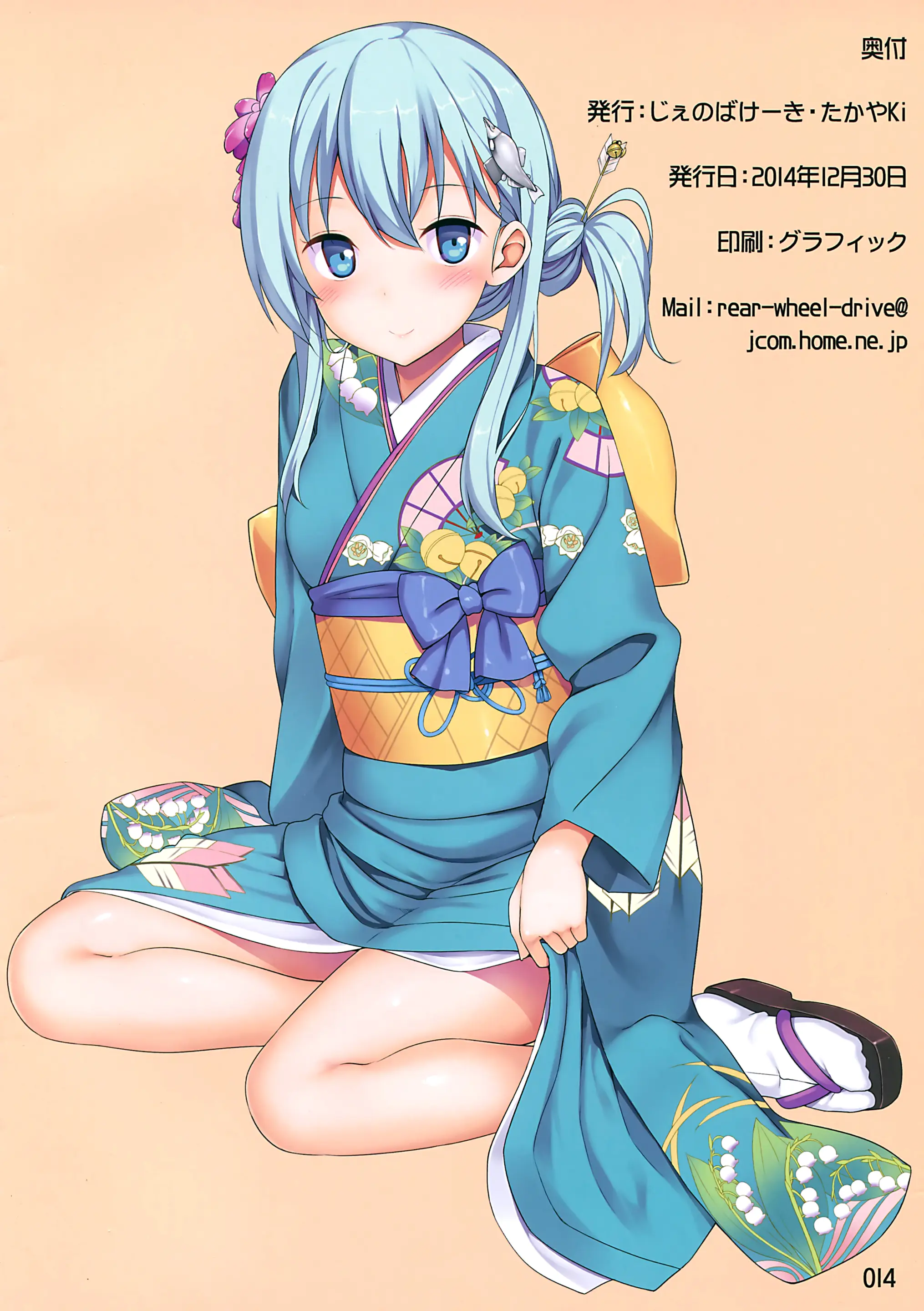 Ushio Ohme. | 넉넉한 우시오
