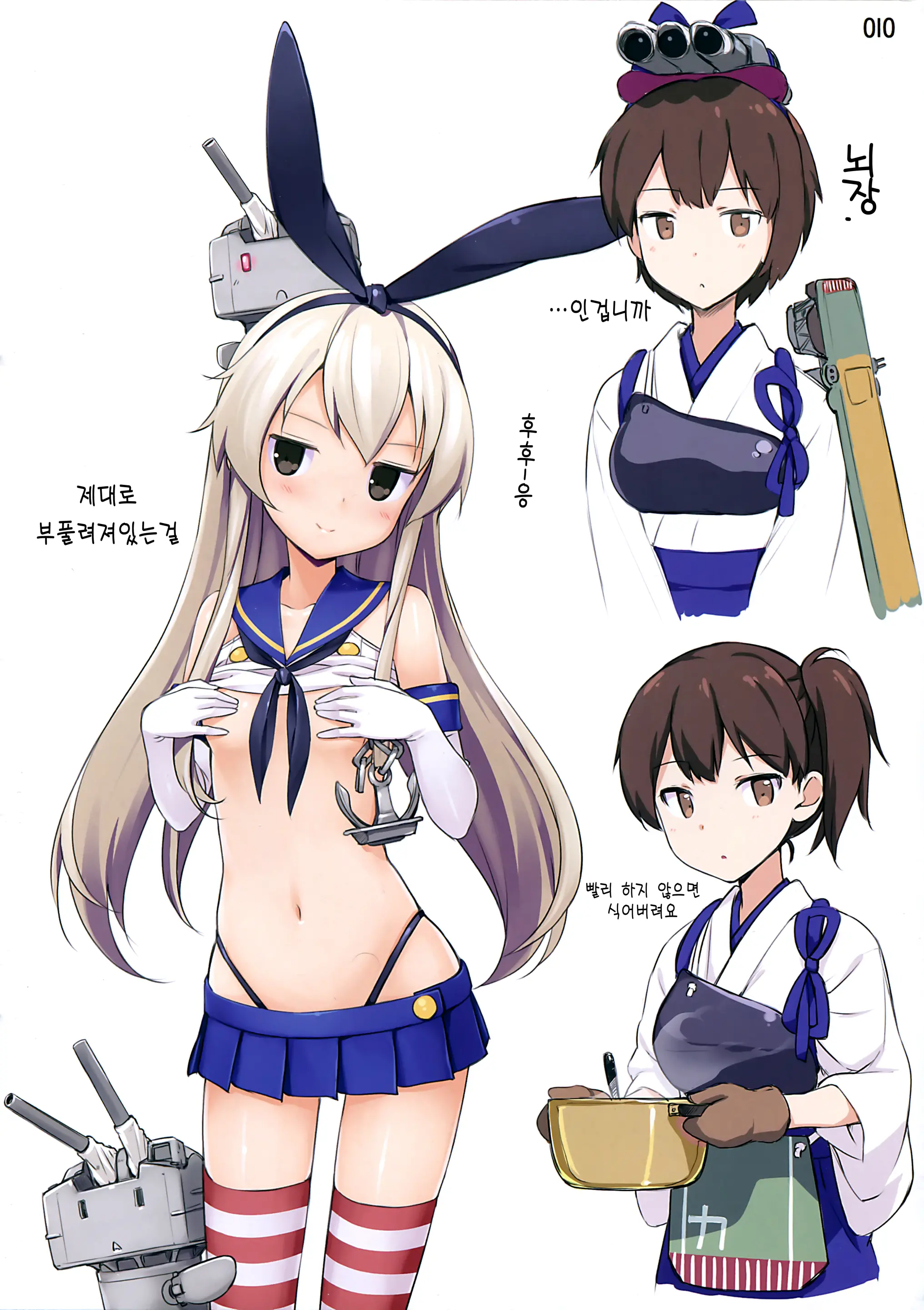 Ushio Ohme. | 넉넉한 우시오