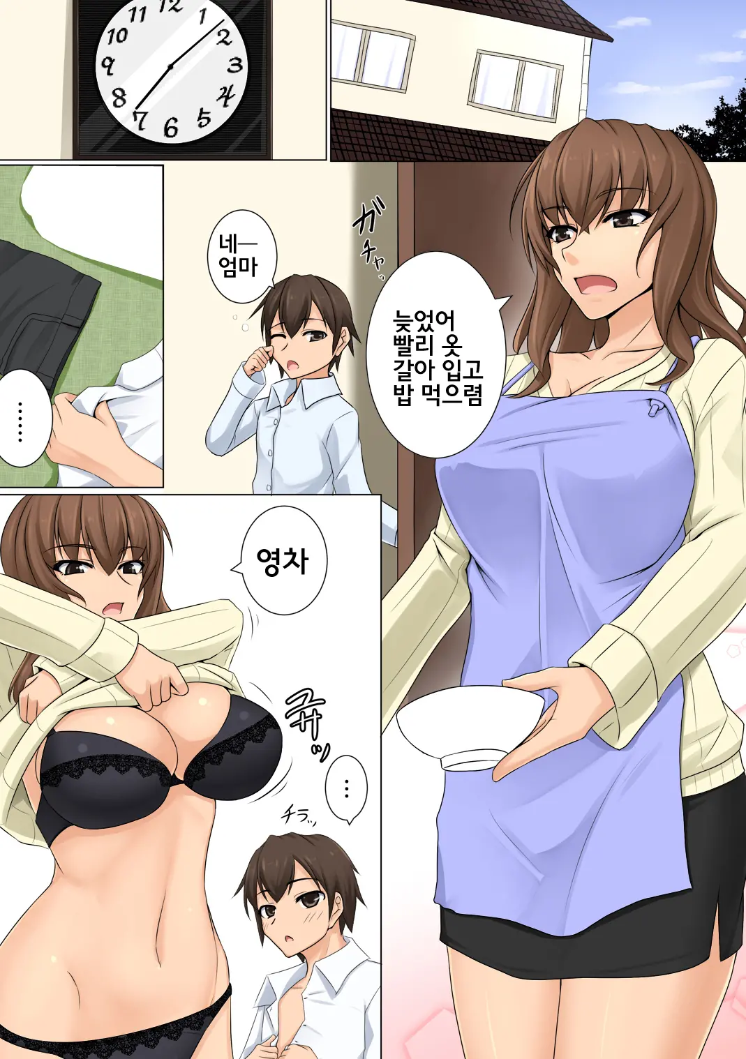 Mama Ga Kakurete Seisettai ~Daisuki Na Mama Ga Ie De Azukatta Shachou No Kuso Musuko No Chinpo No Toriko Ni Sarete Ita~