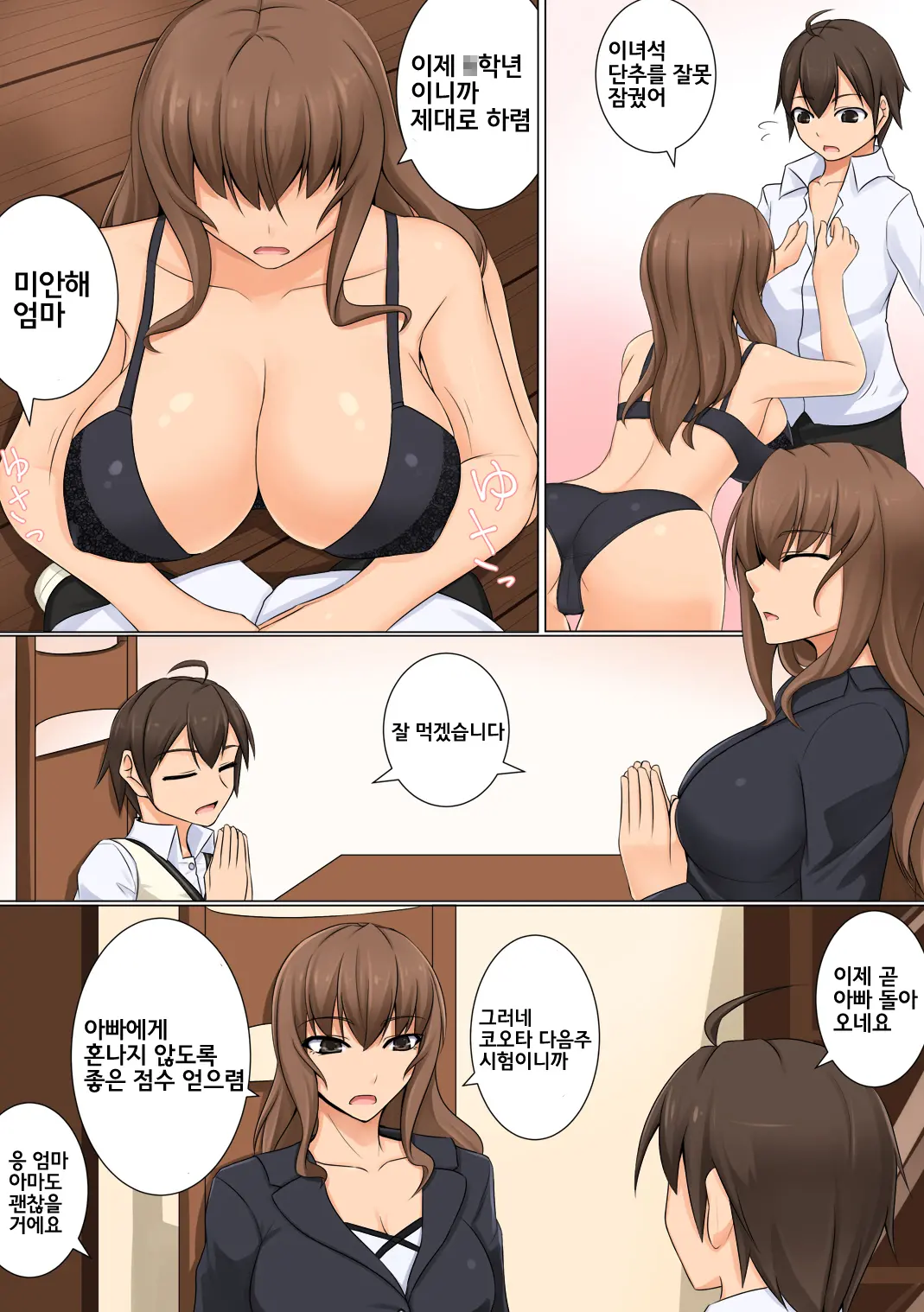 Mama Ga Kakurete Seisettai ~Daisuki Na Mama Ga Ie De Azukatta Shachou No Kuso Musuko No Chinpo No Toriko Ni Sarete Ita~