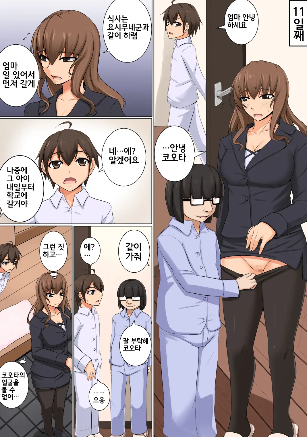 Mama Ga Kakurete Seisettai ~Daisuki Na Mama Ga Ie De Azukatta Shachou No Kuso Musuko No Chinpo No Toriko Ni Sarete Ita~