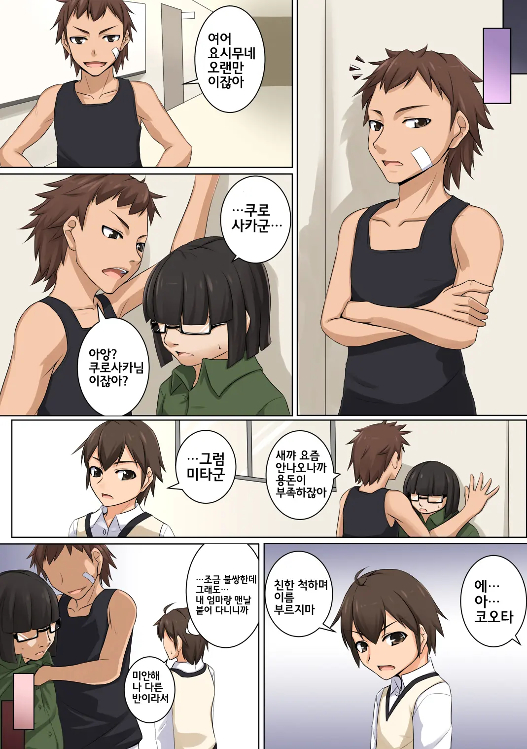 Mama Ga Kakurete Seisettai ~Daisuki Na Mama Ga Ie De Azukatta Shachou No Kuso Musuko No Chinpo No Toriko Ni Sarete Ita~