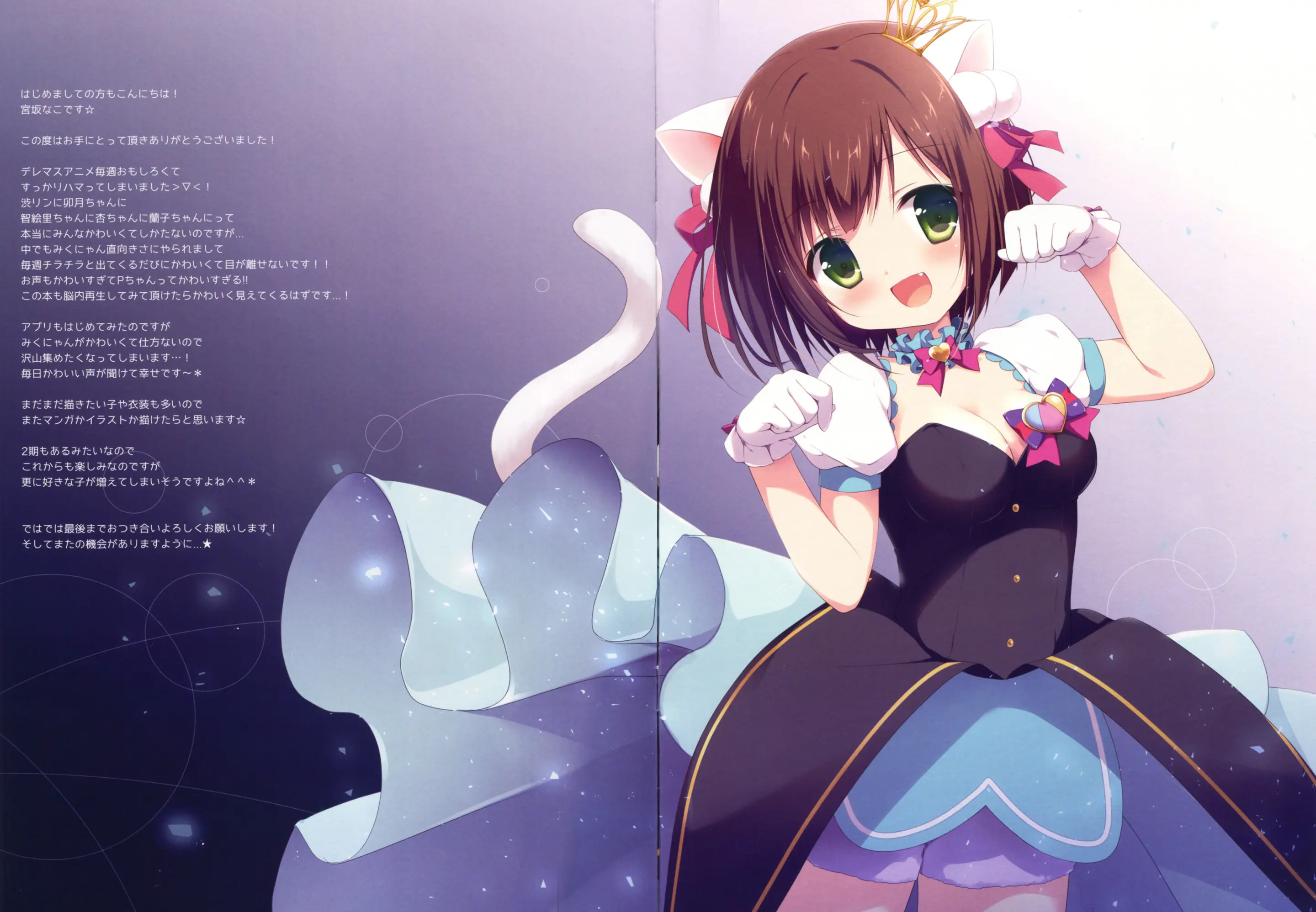 Love Love Lesson Nyan