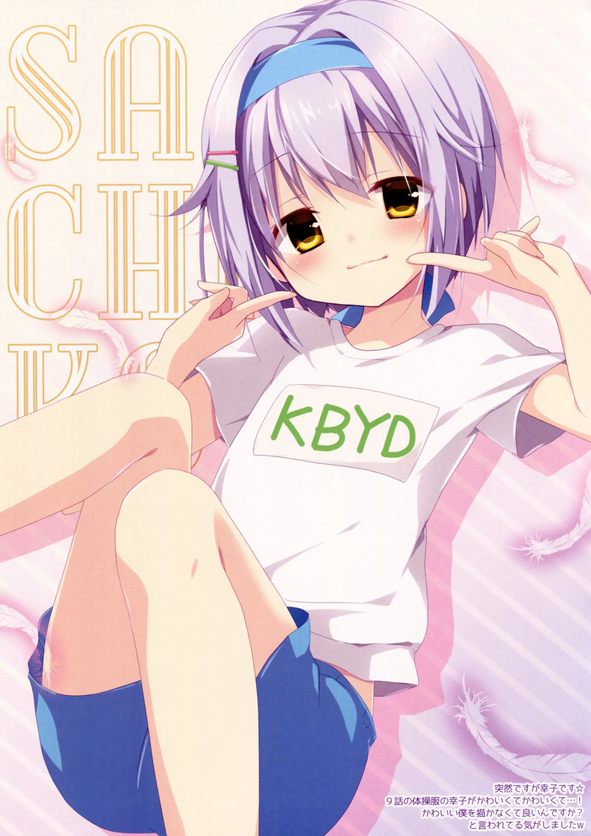 Love Love Lesson Nyan