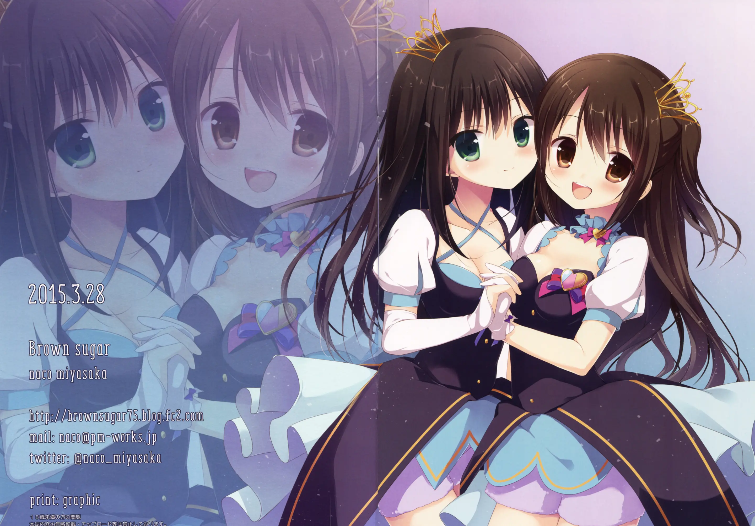 Love Love Lesson Nyan