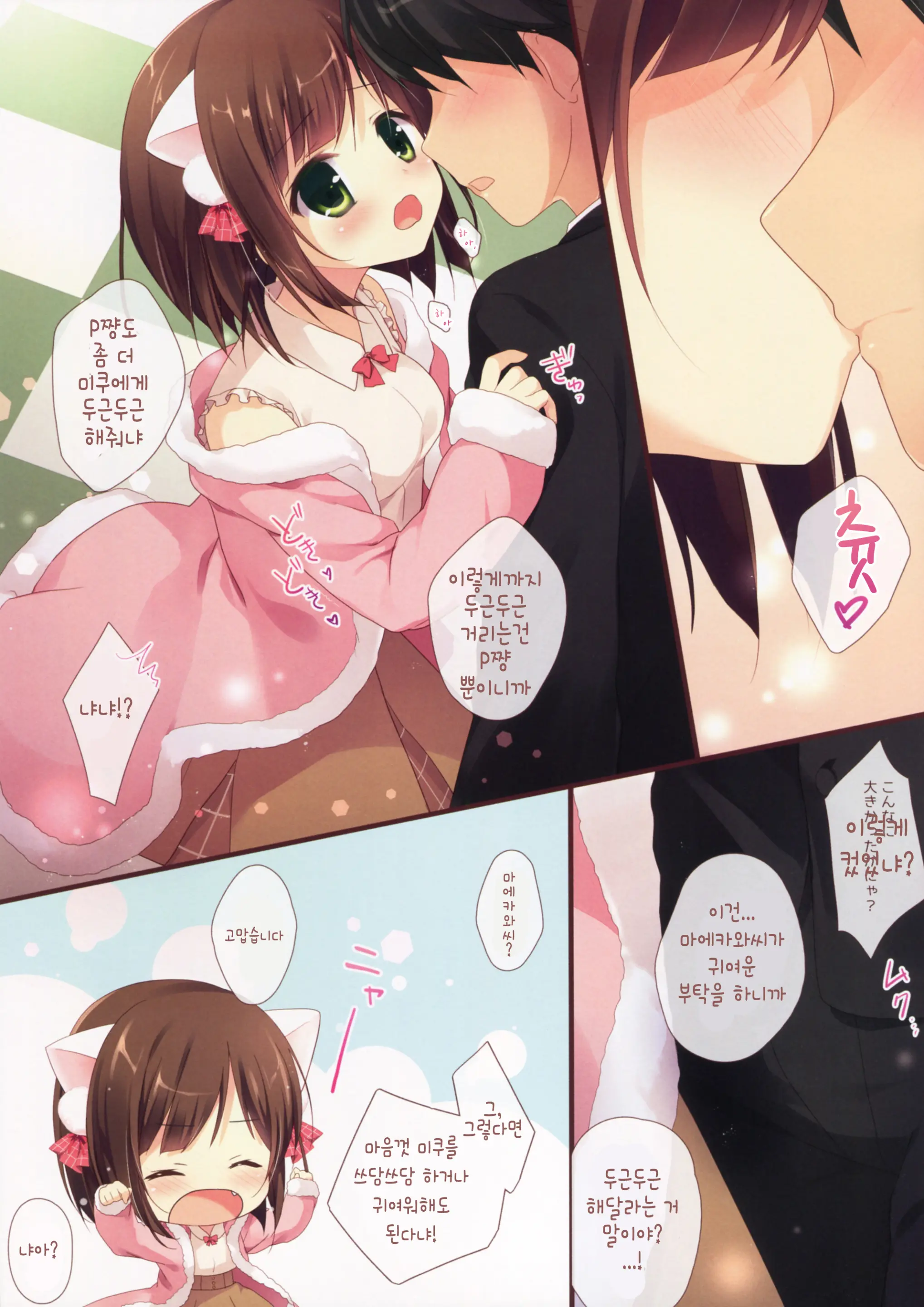 Love Love Lesson Nyan