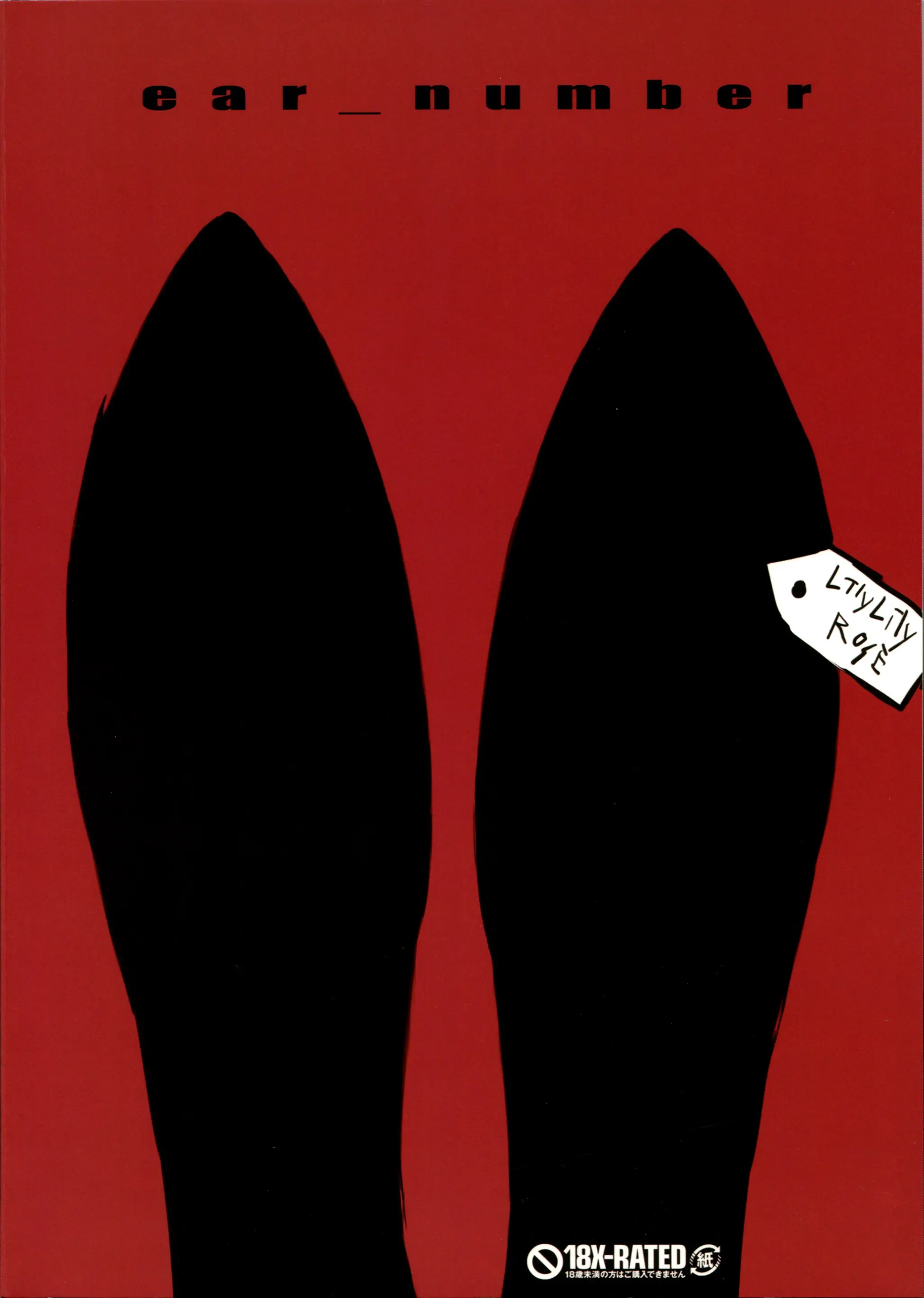 EAR NUMBER