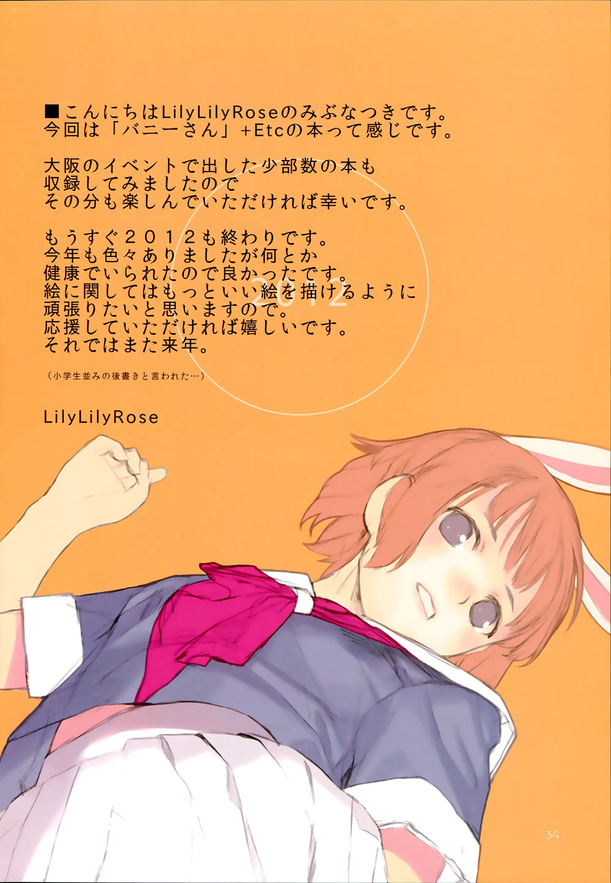 EAR NUMBER
