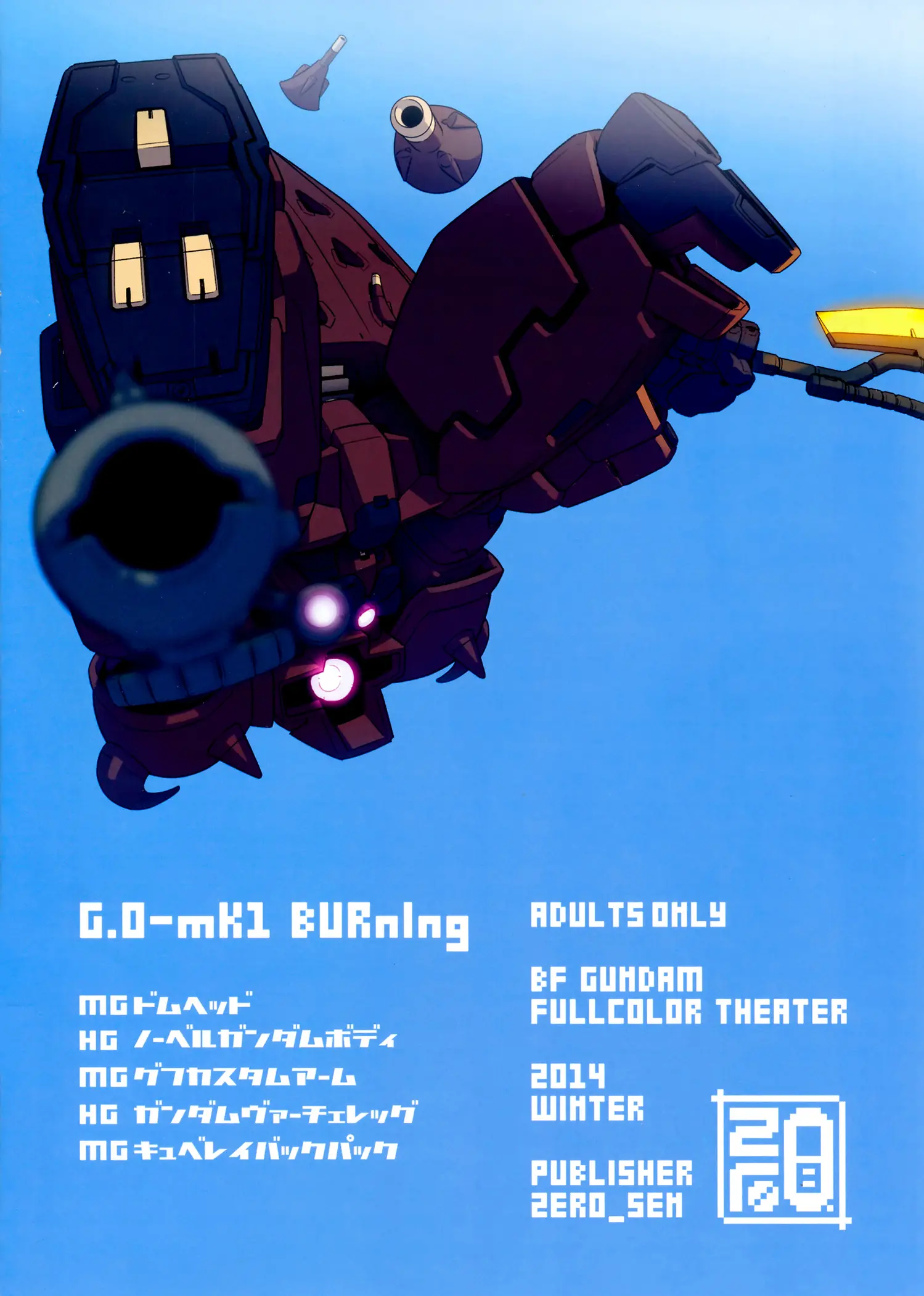 BF Gundam Full Color Gekijou + Faithful Tepig I-II Zokuhen Keikakusho