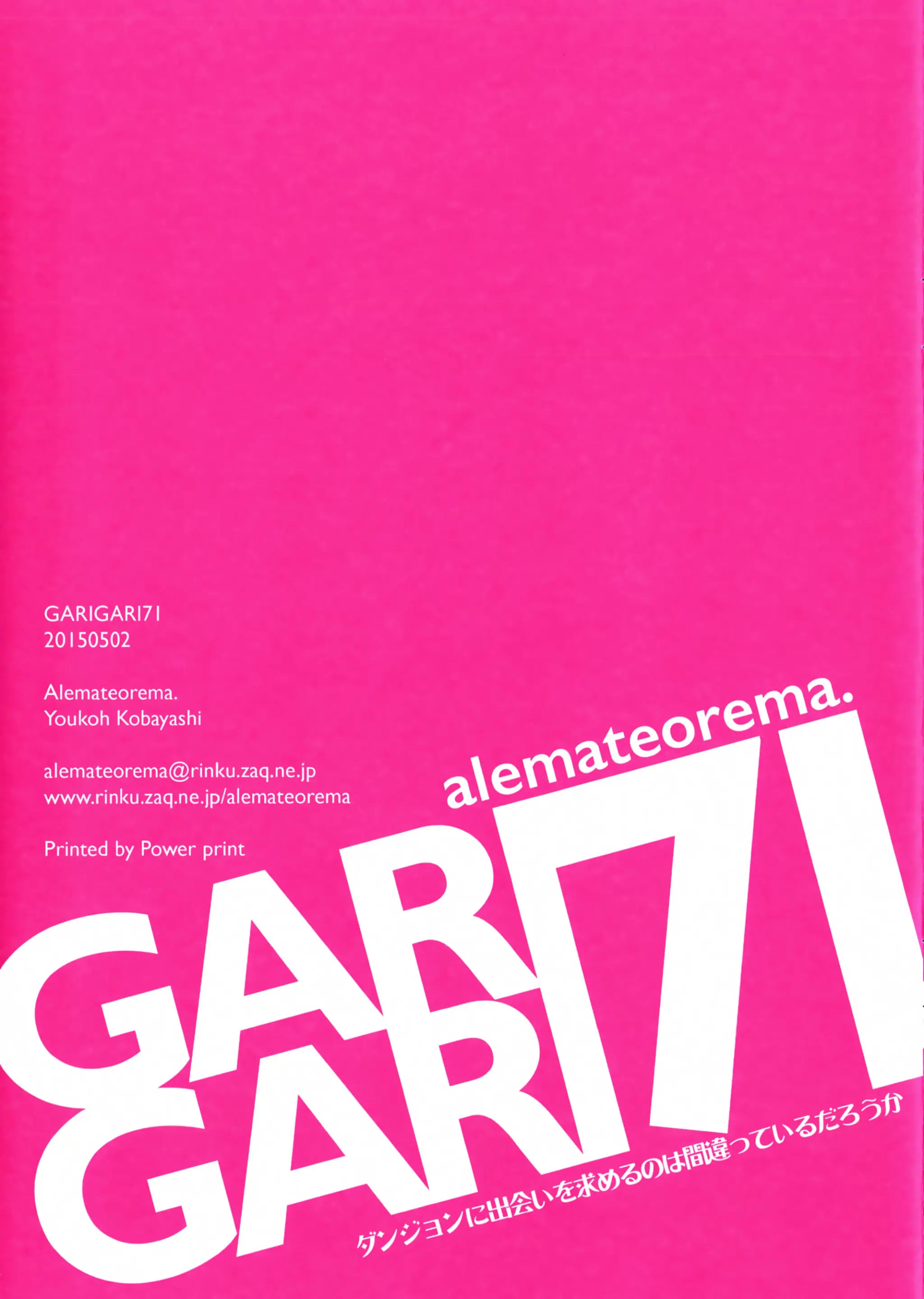 GARIGARI 71