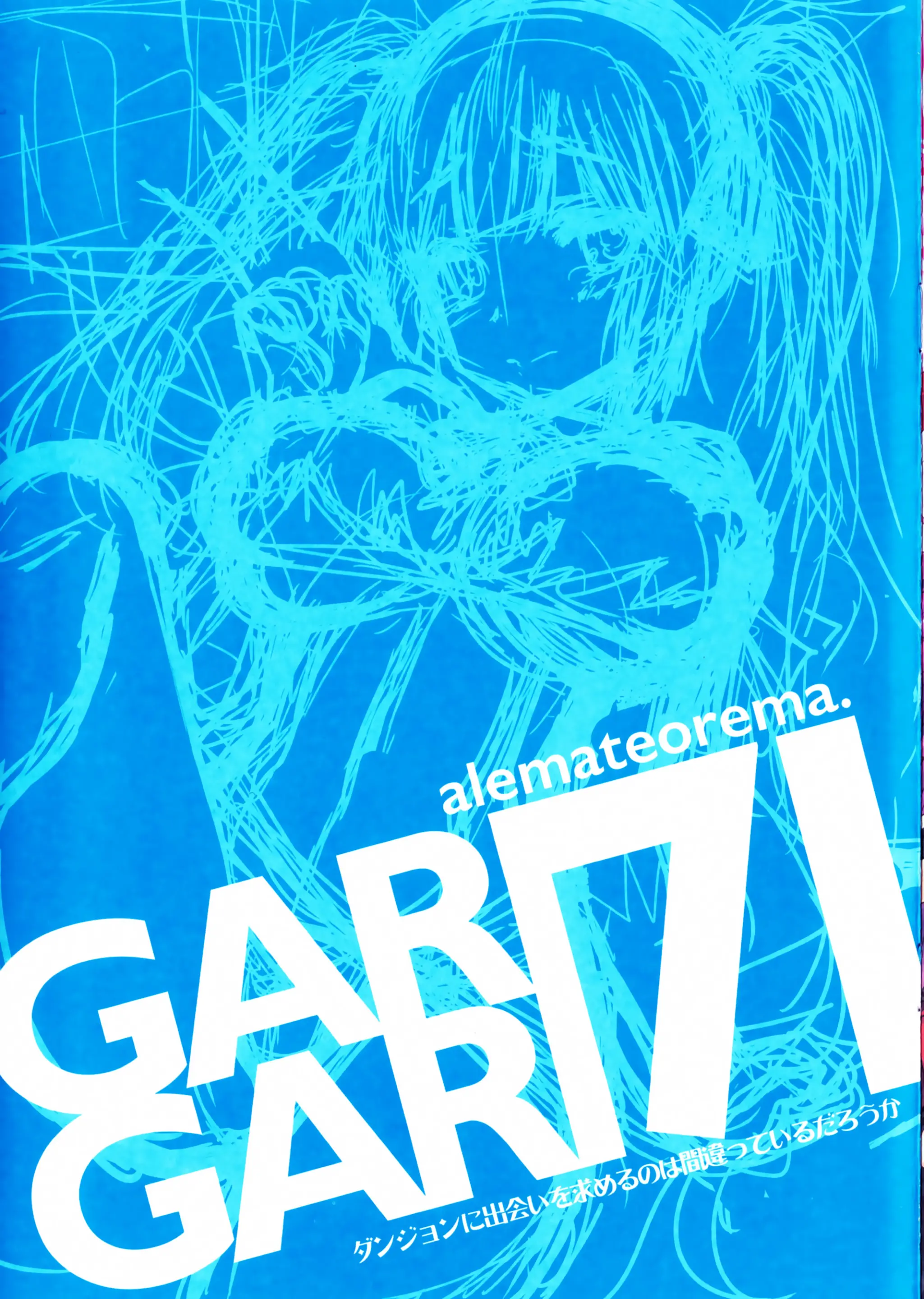 GARIGARI 71