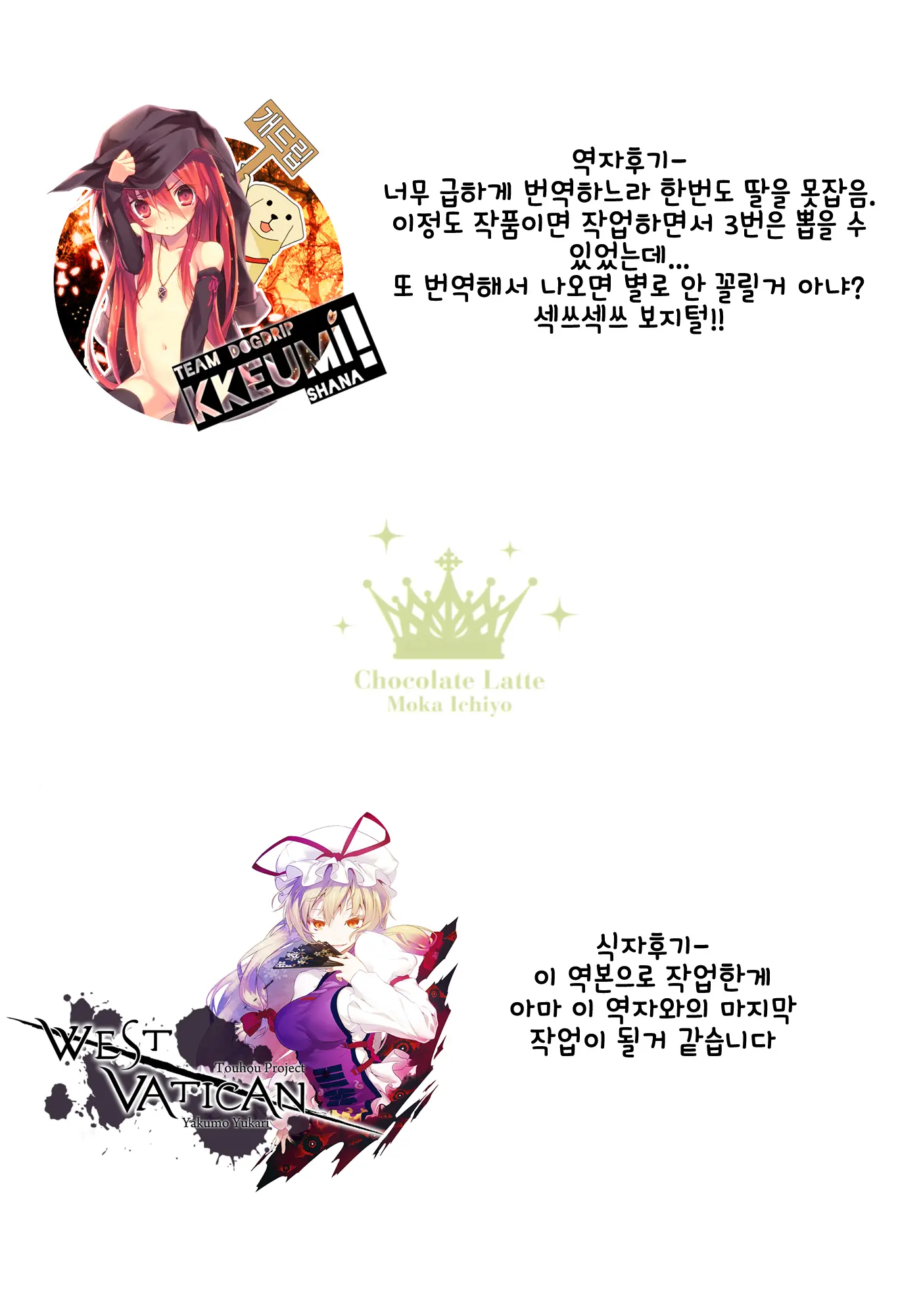 Amagi To Unryuu | 아마기와 운류